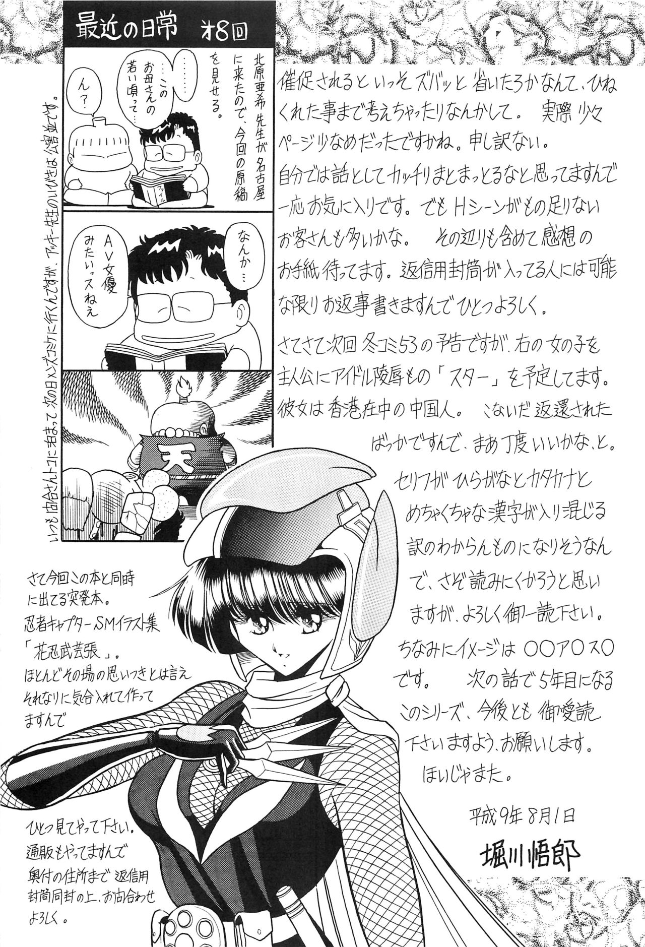 Haha Musume Saka Gekan - Page 58