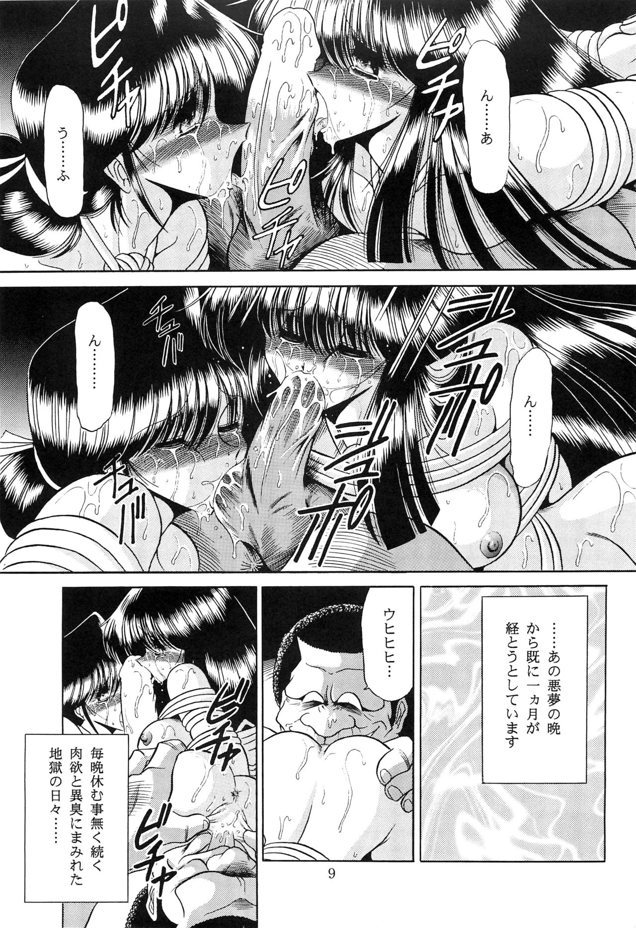 Preview page 7