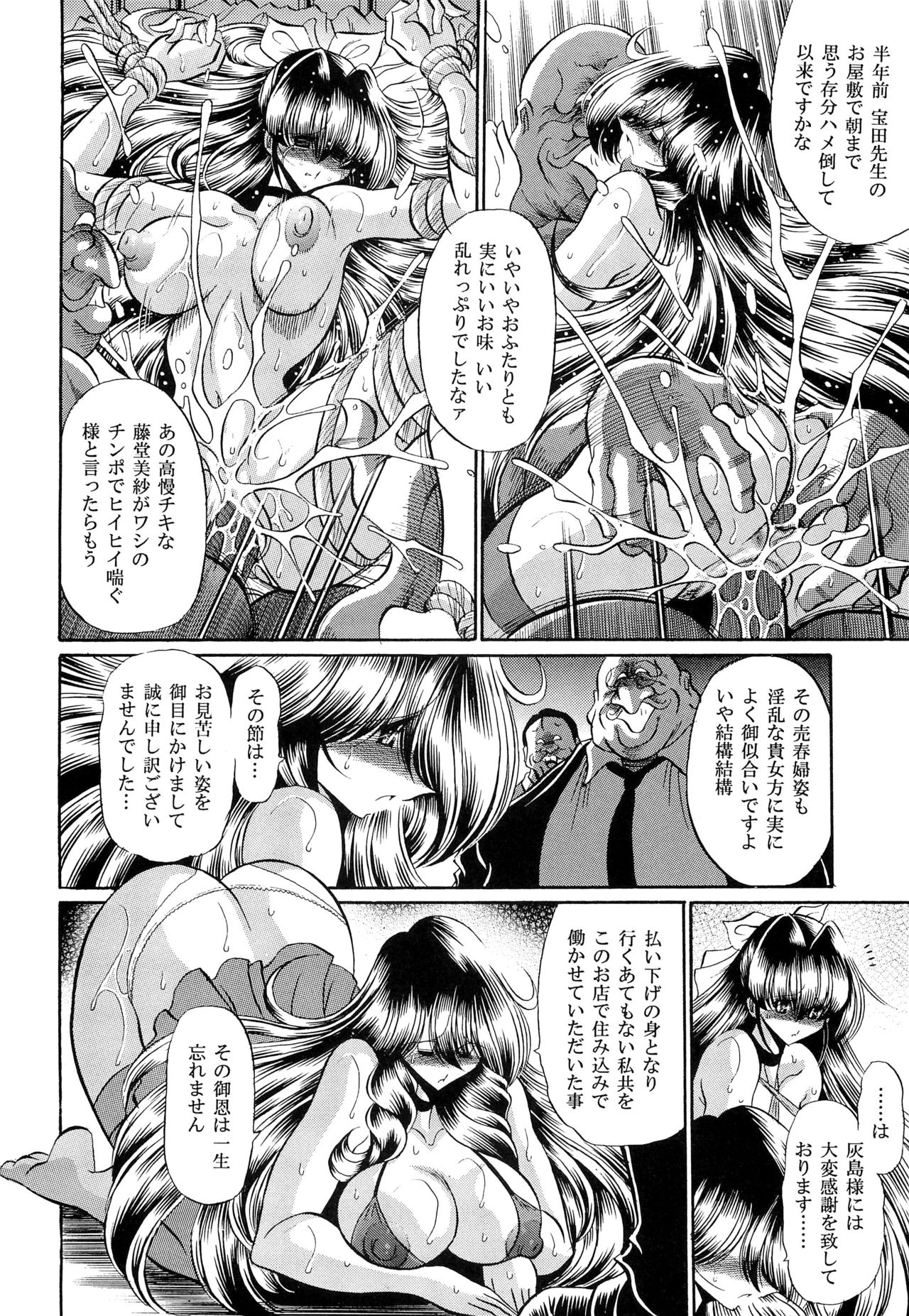 Oyako Club Gekan - Page 38