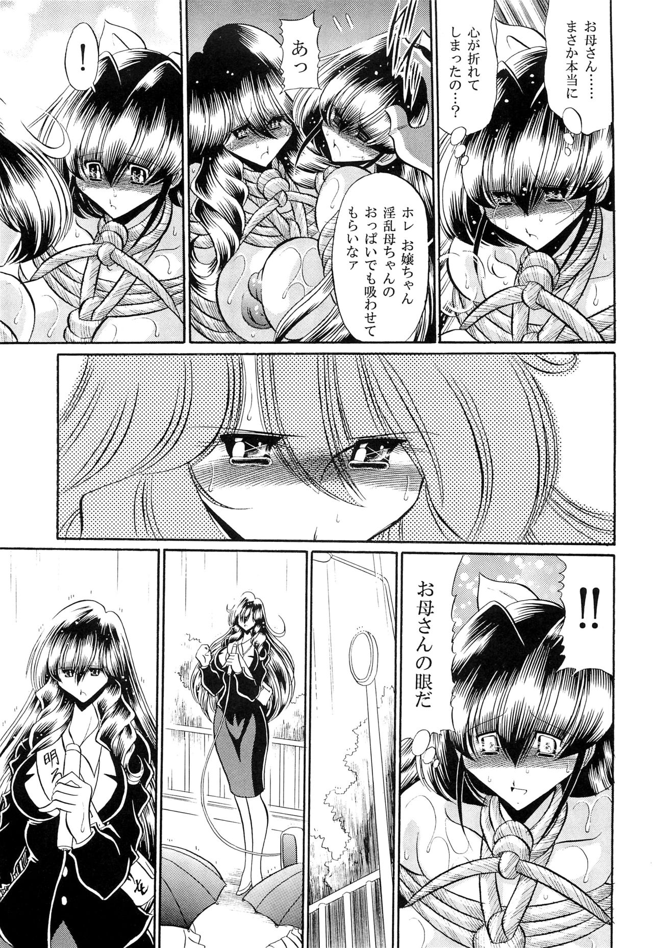 Oyako Club Gekan - Page 49