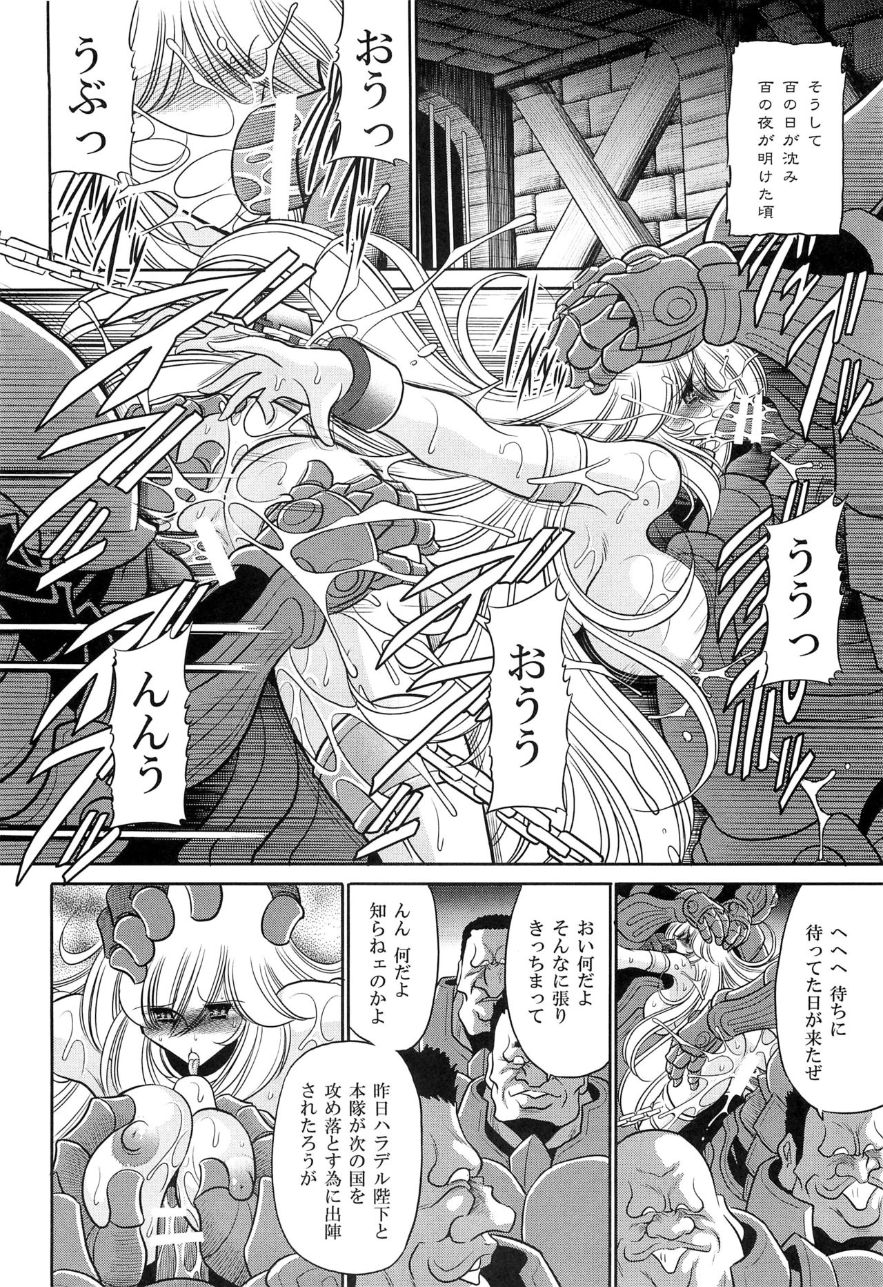 Okasare Hime Nishou - Page 30