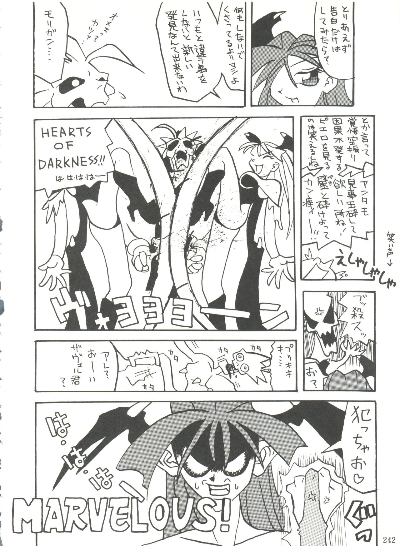 Kage no Nan Demo-R - Page 242