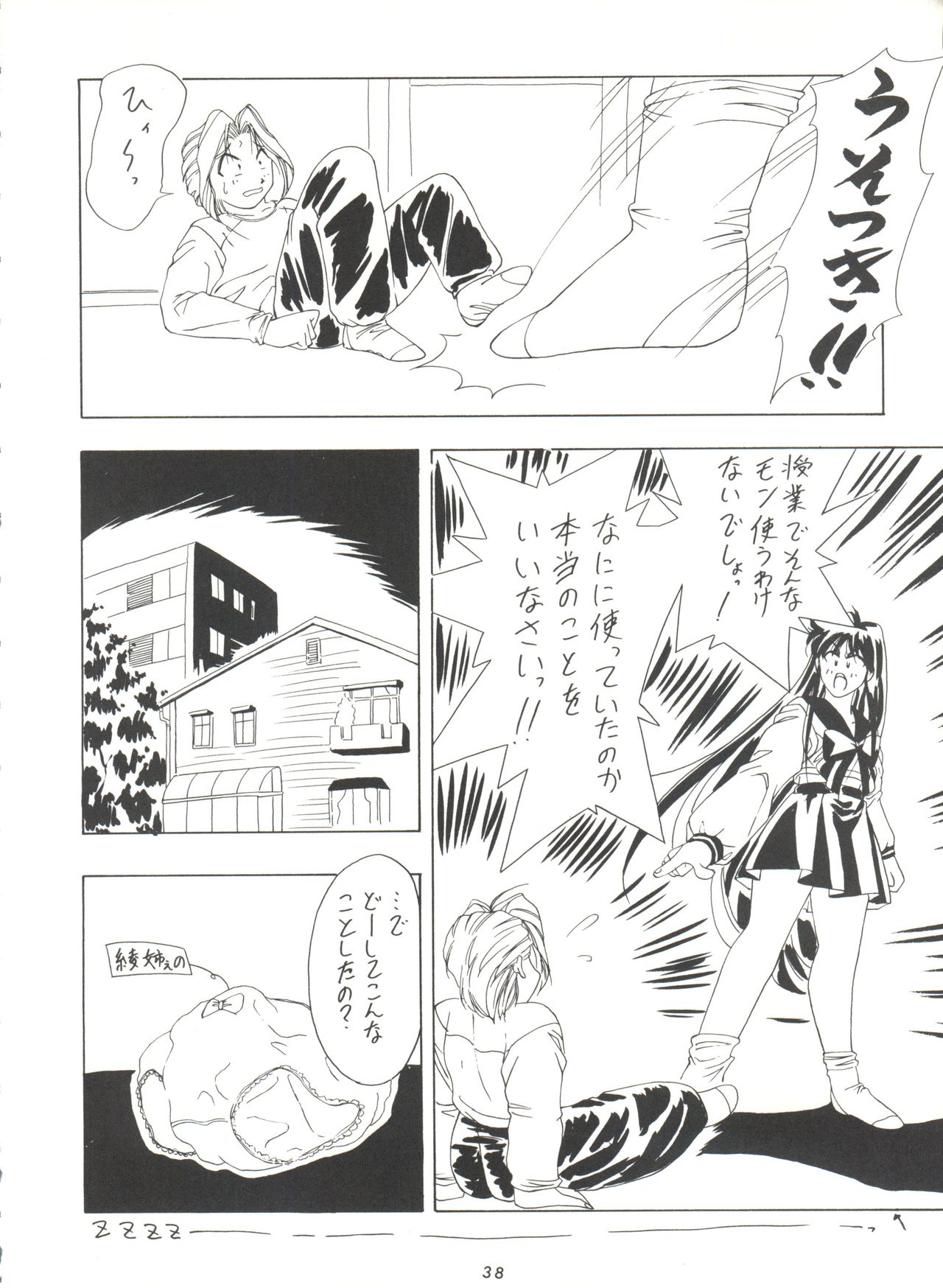 Kage no Nan Demo-R - Page 38