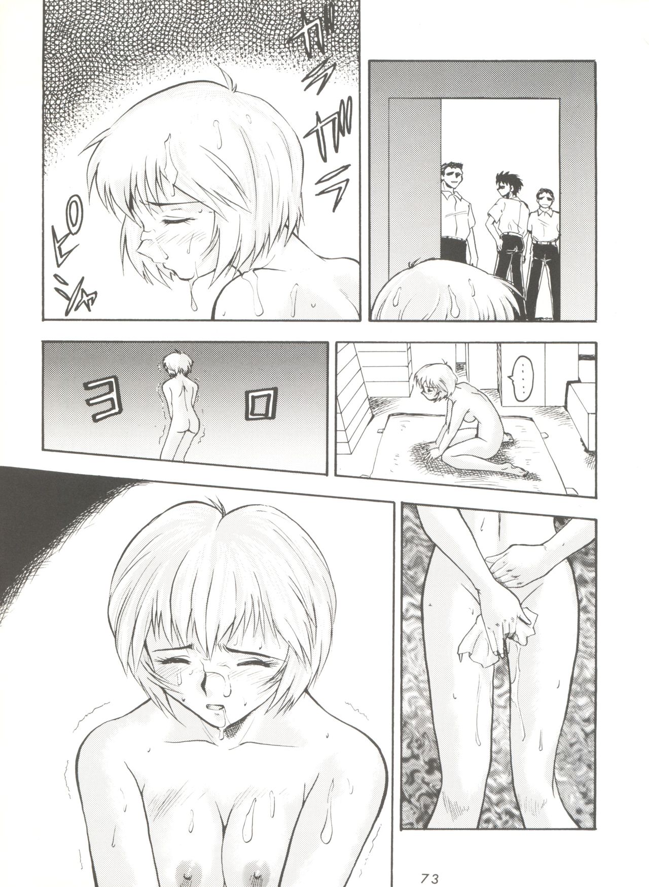 Kage no Nan Demo-R - Page 73