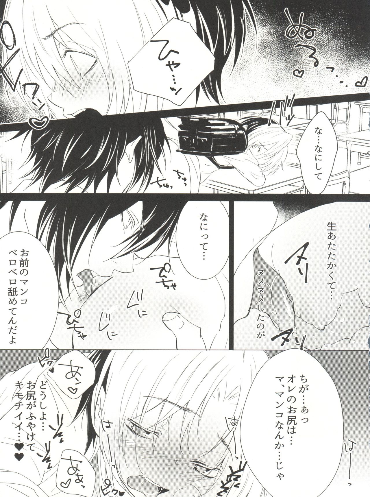 Ama Kuri Muicha Imashita - Page 17
