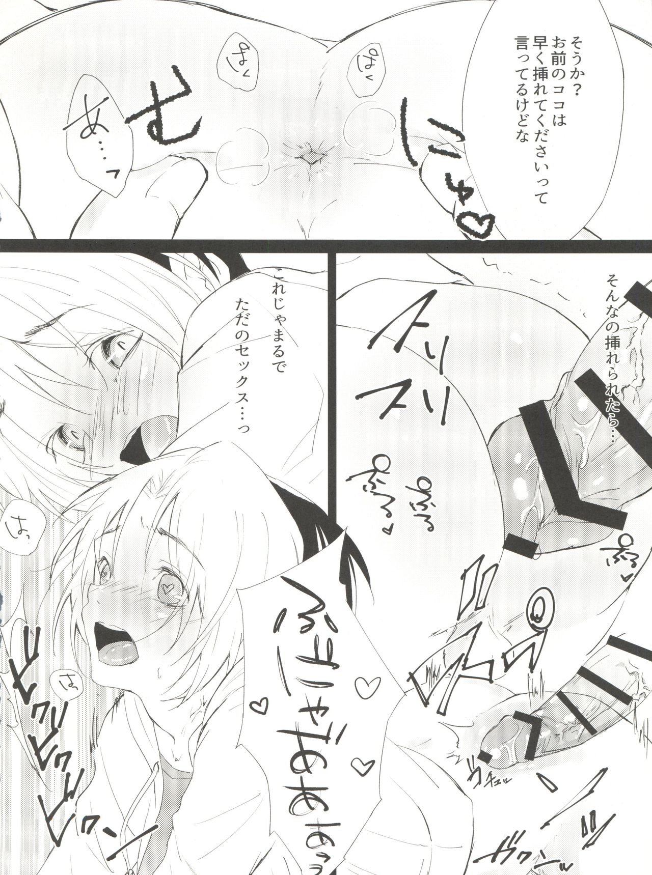 Ama Kuri Muicha Imashita - Page 18