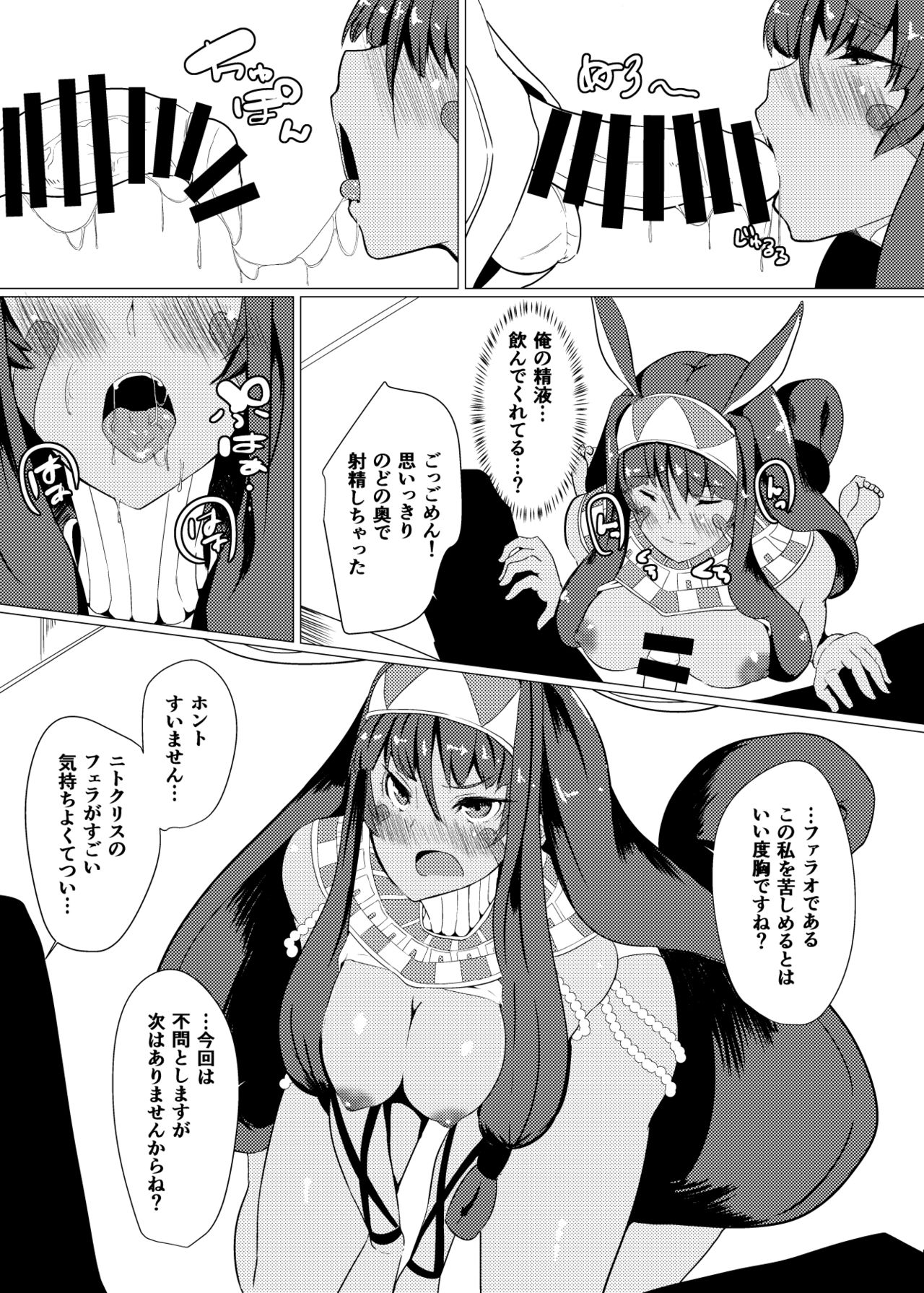 Comi 1 Copybon - Page 9
