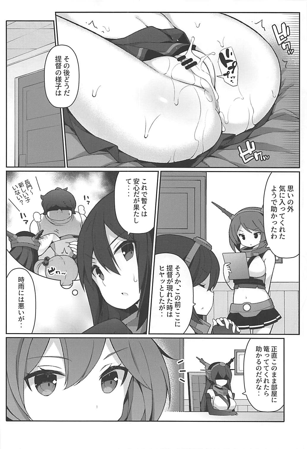 Neet Teitoku no Shigure Ijiri - Page 17
