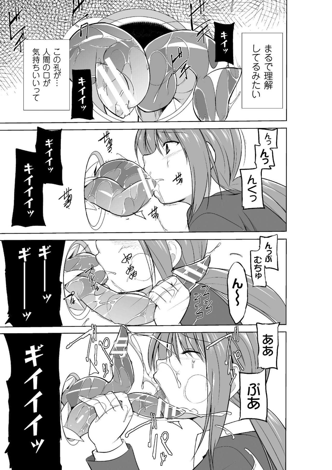 Mushi Asobi 2 Ch. 4 - Page 11