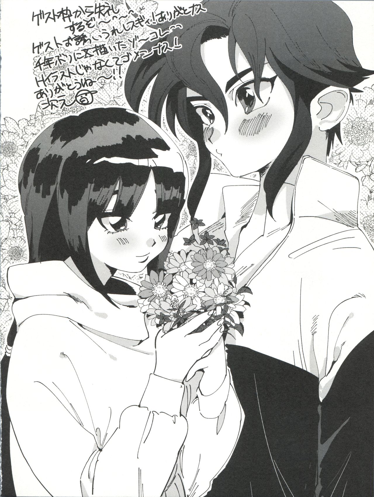 Futari no Mahou - Page 20
