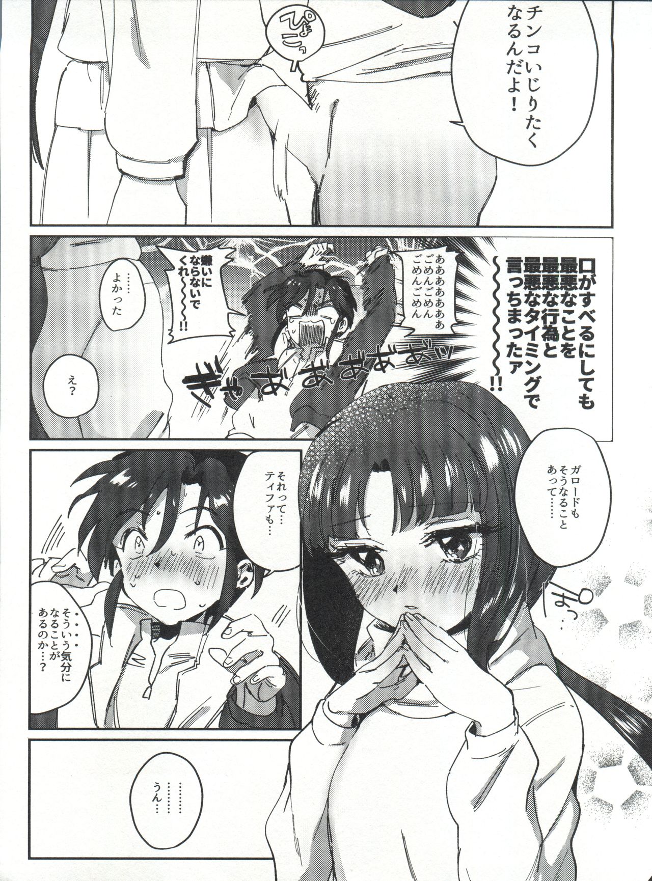 Preview page 7