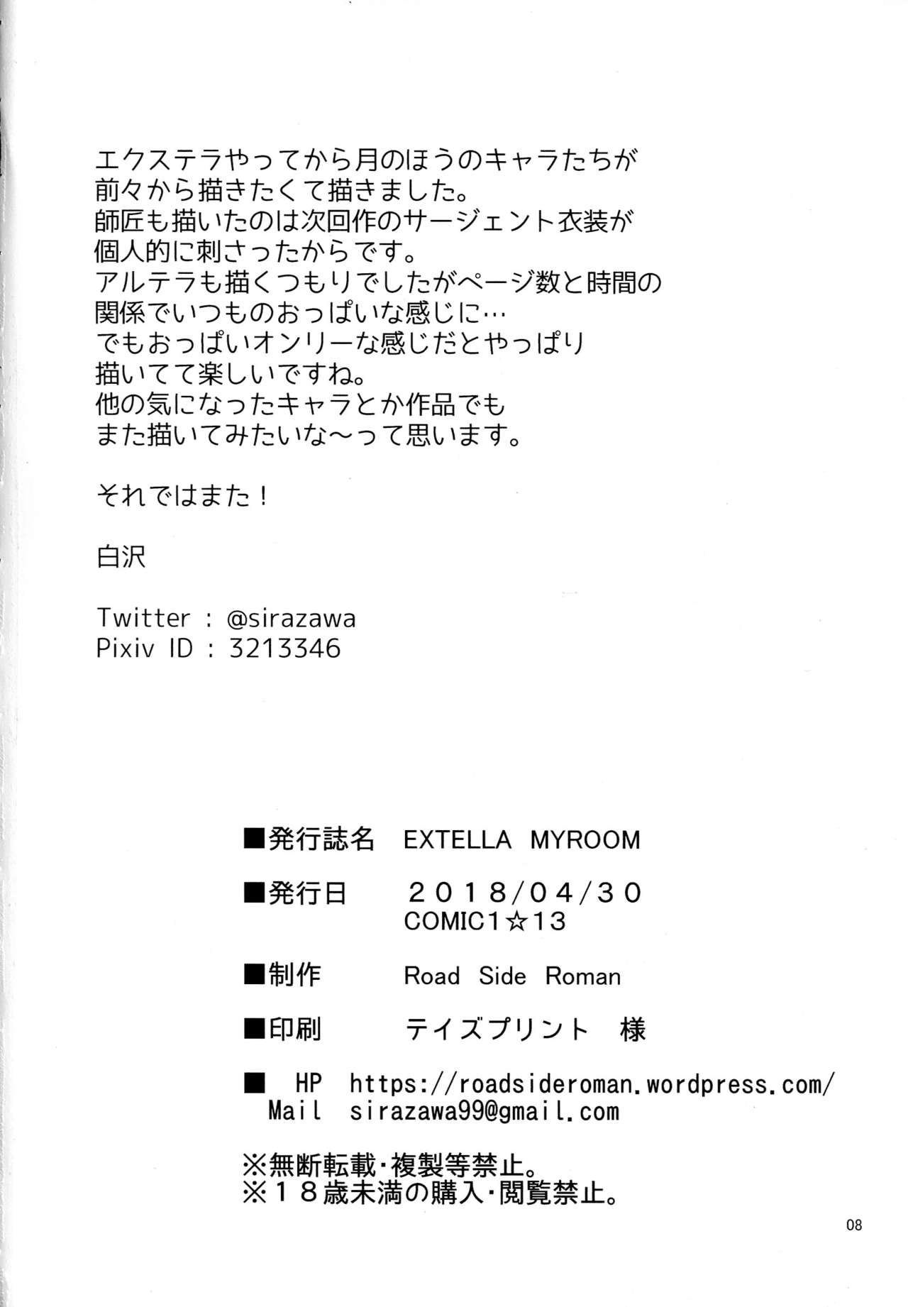 EXTELLA MYROOM - Page 10