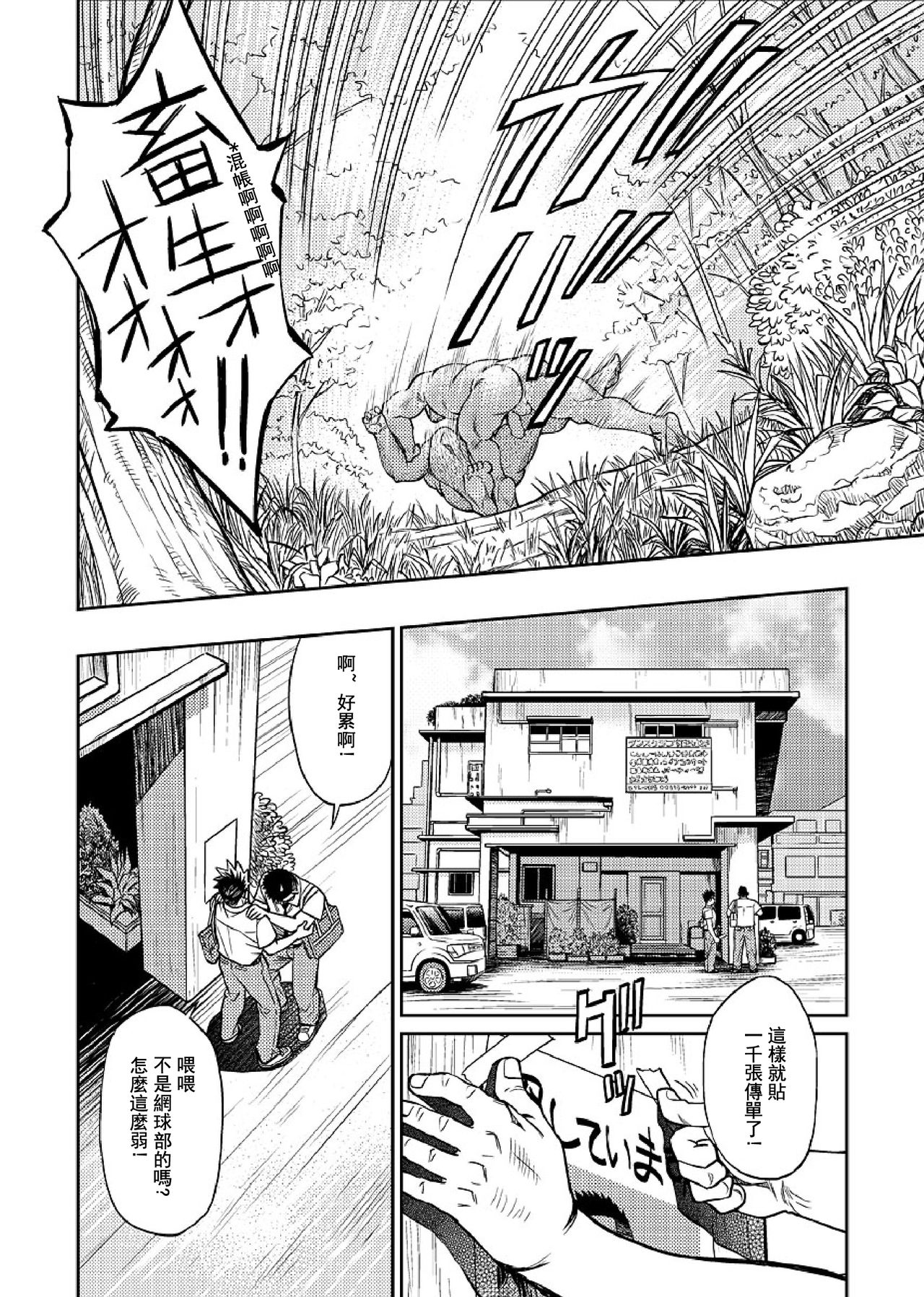 Okinawa Slave Island 06 - Page 19