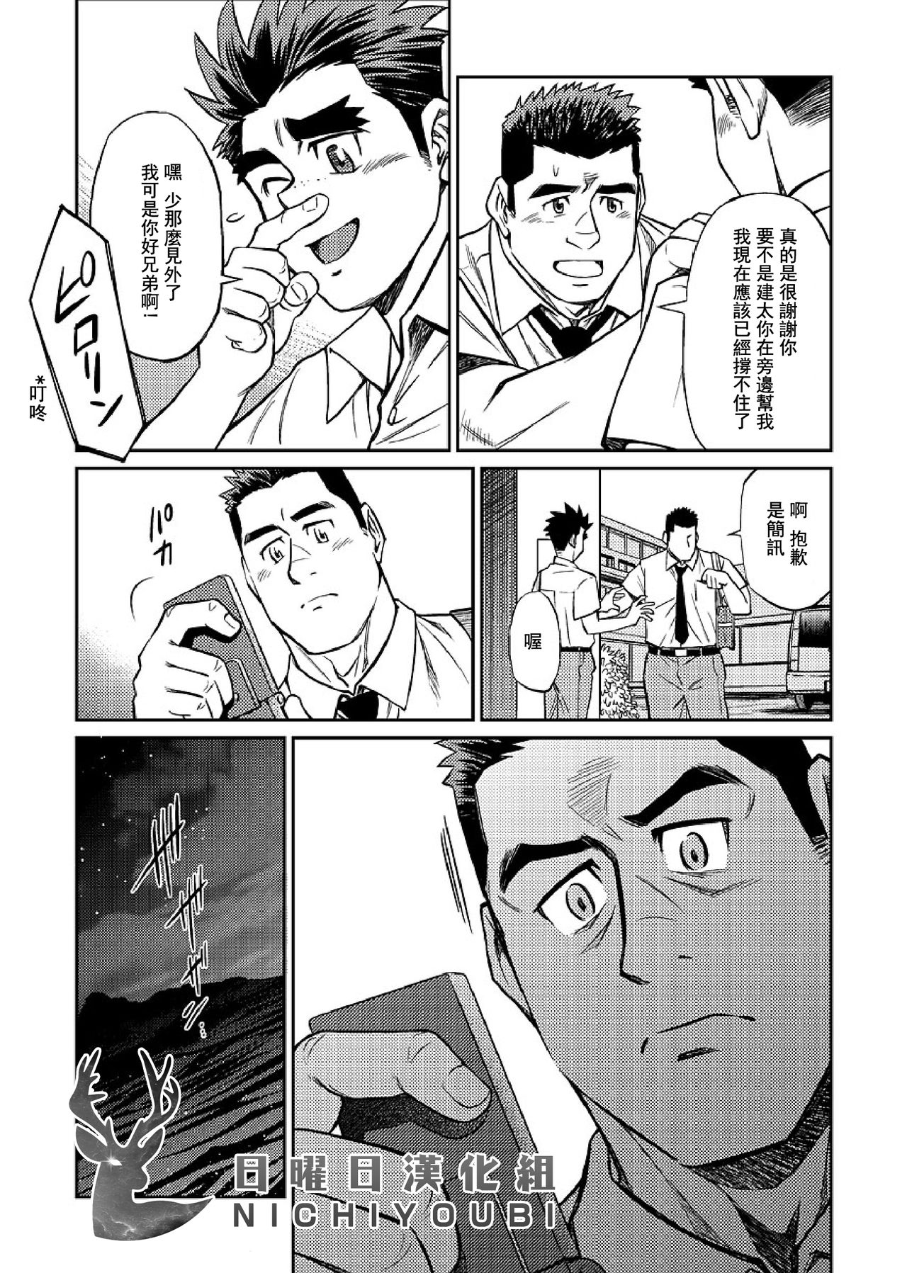 Okinawa Slave Island 06 - Page 20