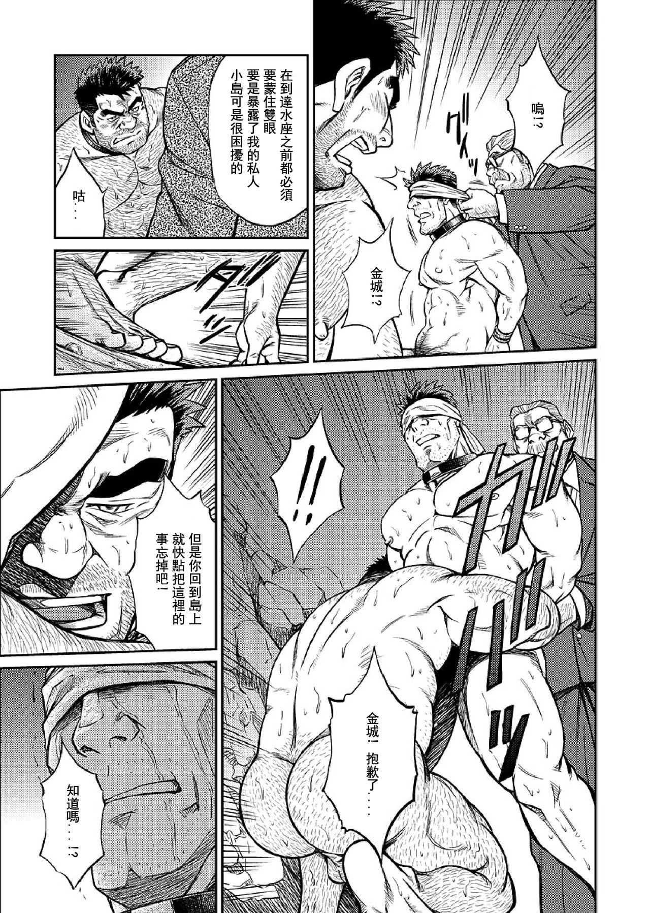 Okinawa Slave Island 06 - Page 22