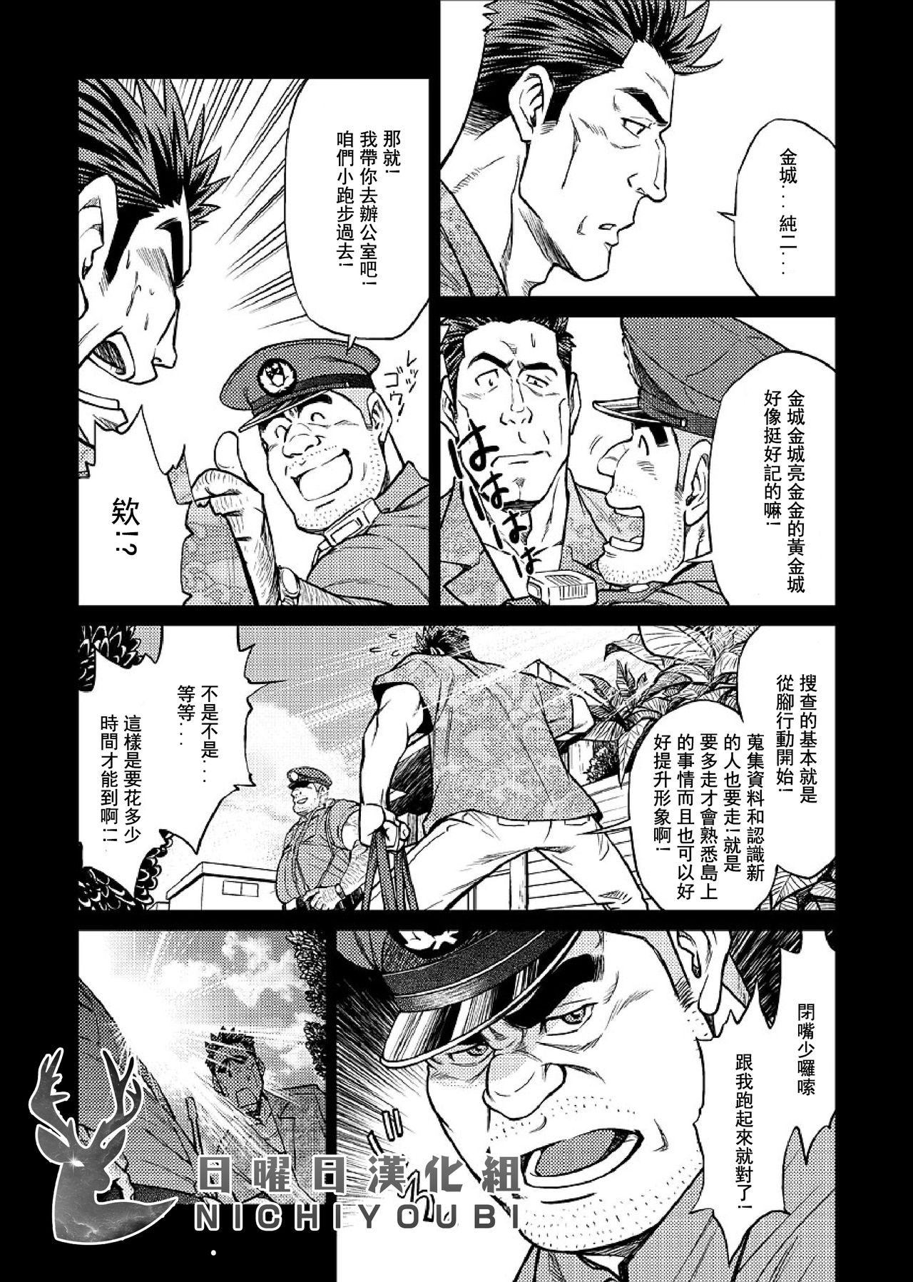 Okinawa Slave Island 06 - Page 3