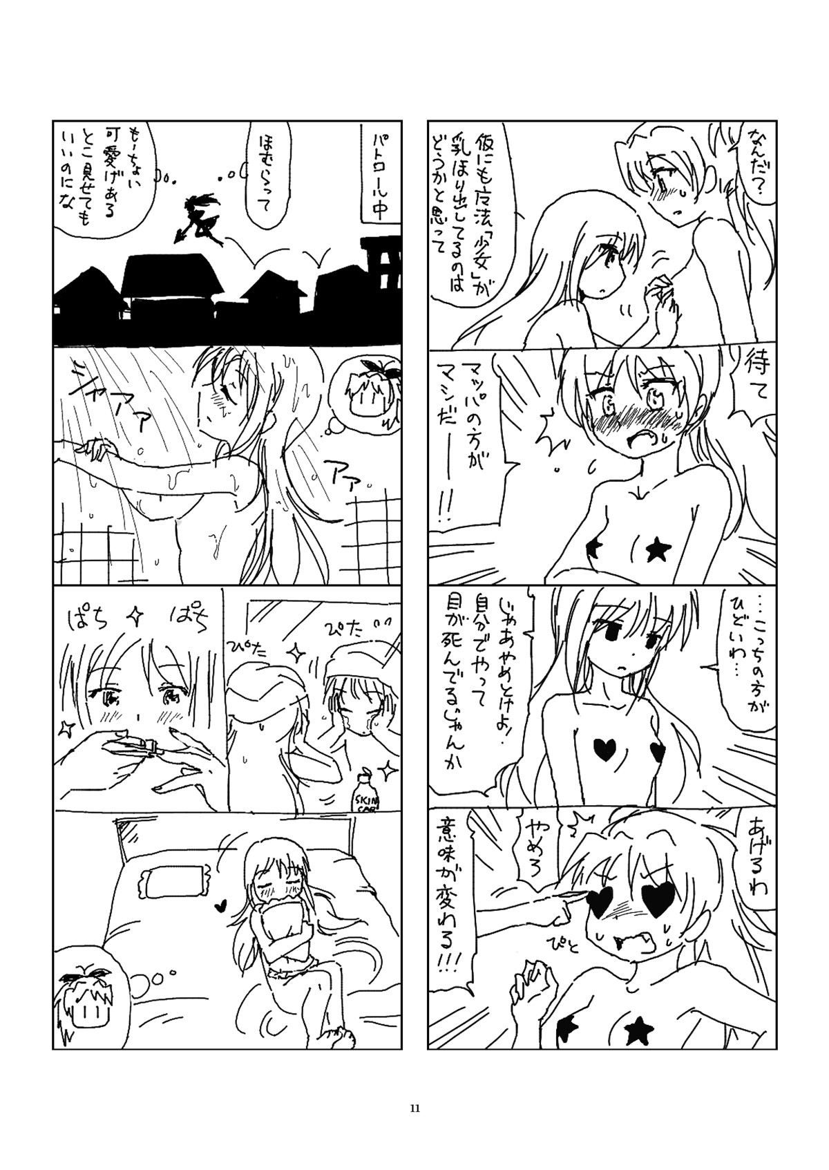 Hanra HomuAn 4-koma no Hon - Page 10