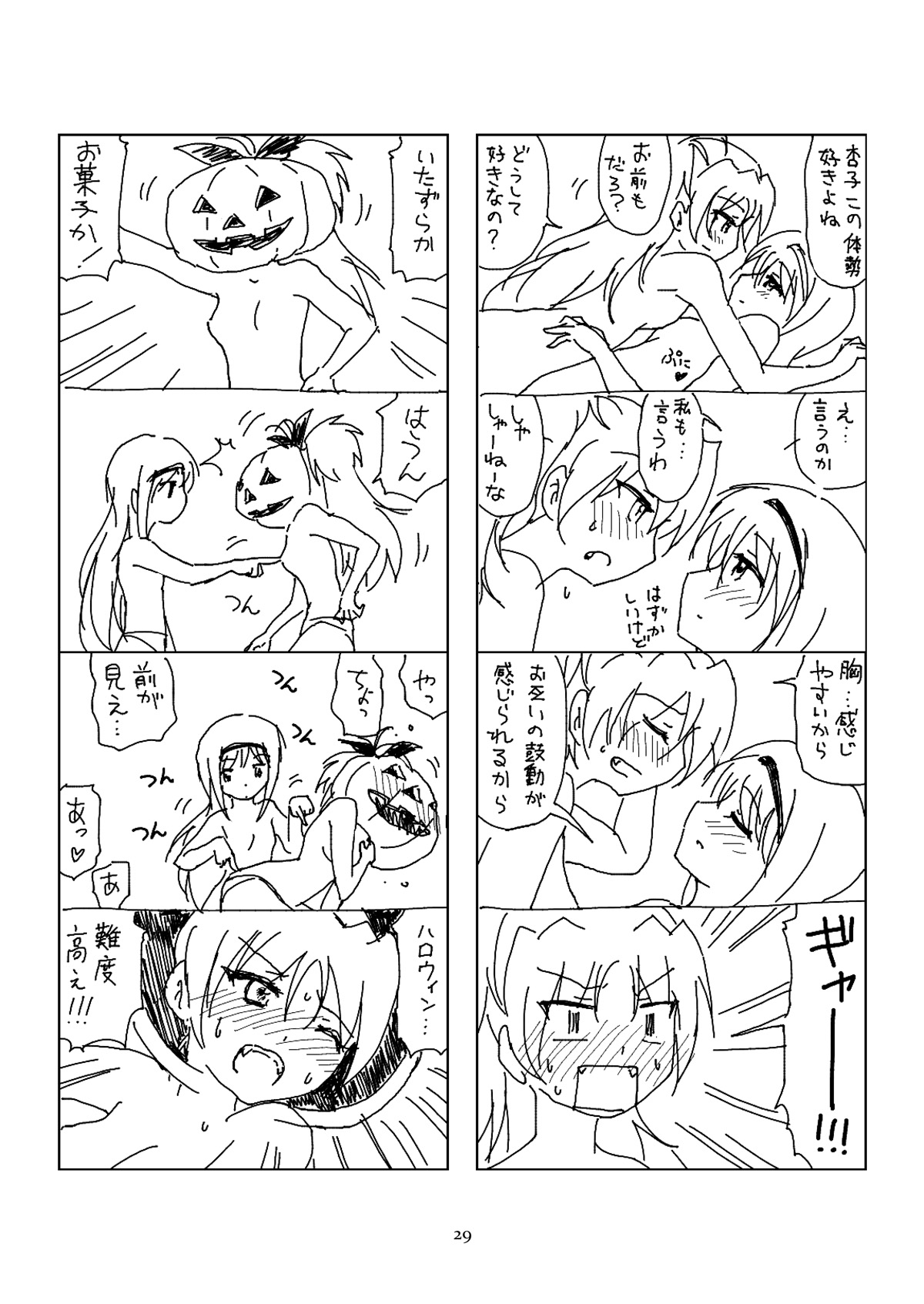 Hanra HomuAn 4-koma no Hon - Page 28