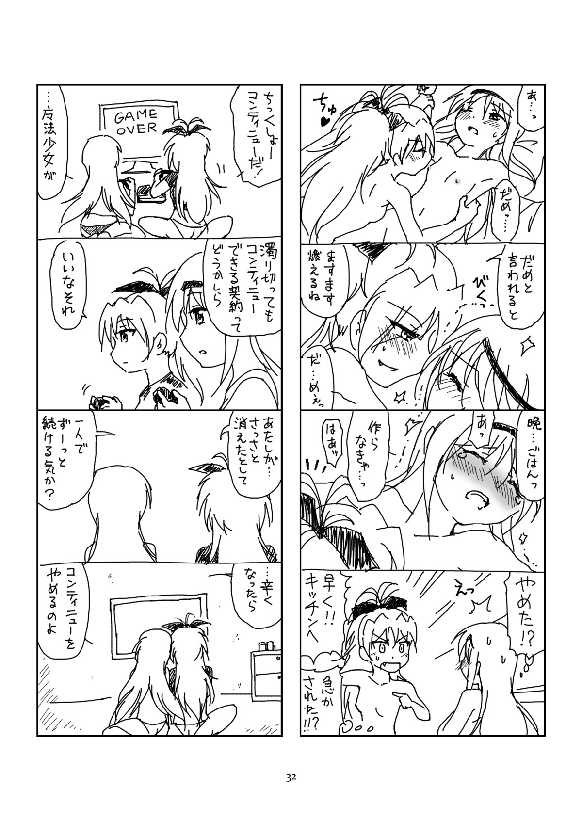 Hanra HomuAn 4-koma no Hon - Page 31