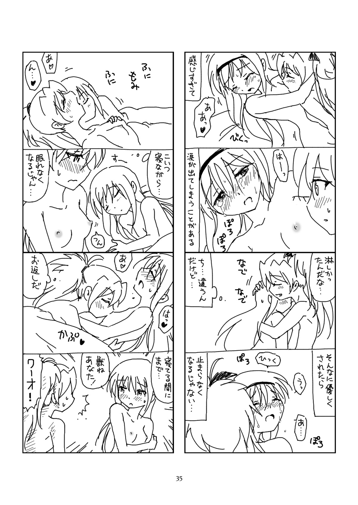 Hanra HomuAn 4-koma no Hon - Page 34