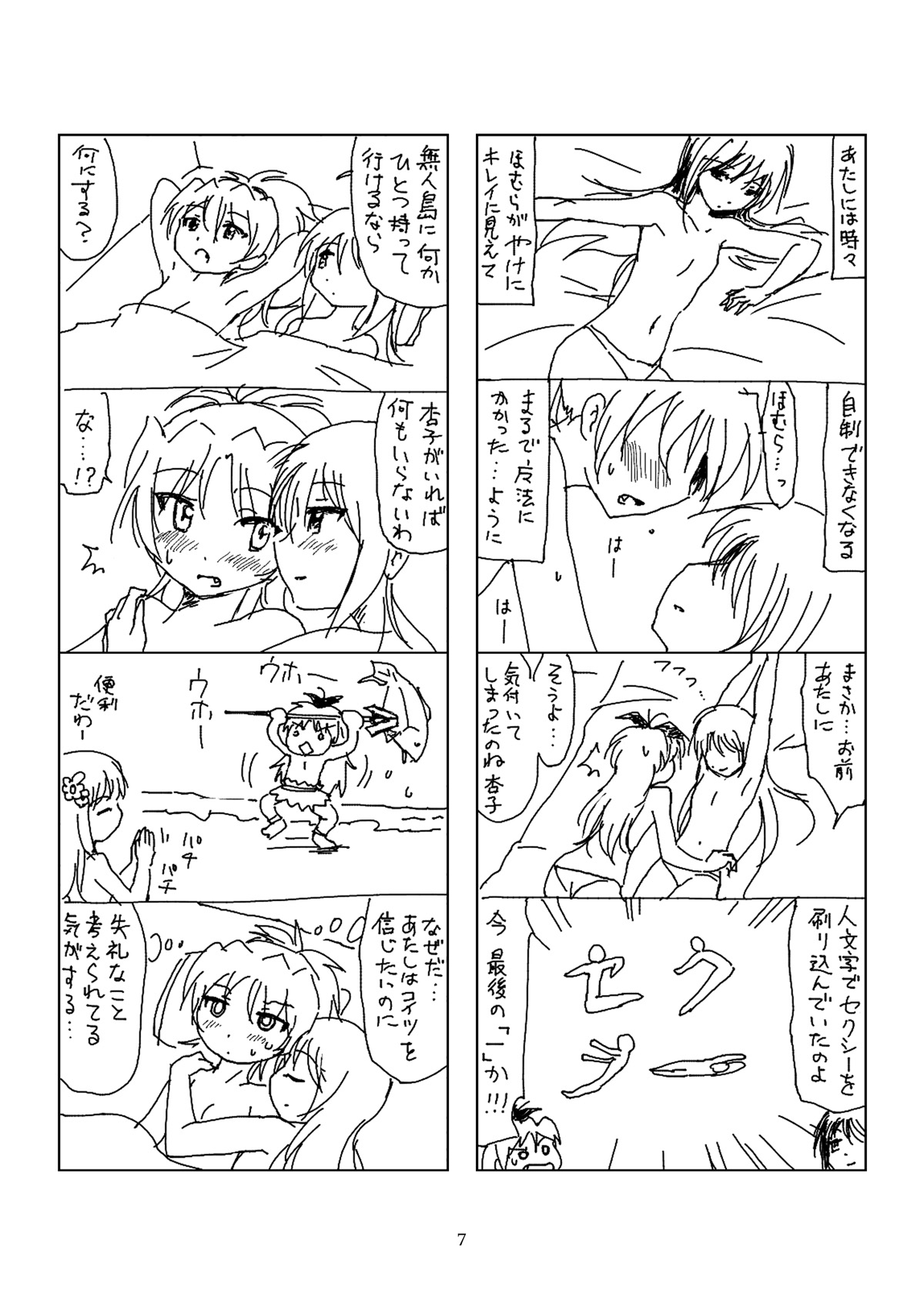 Preview page 6
