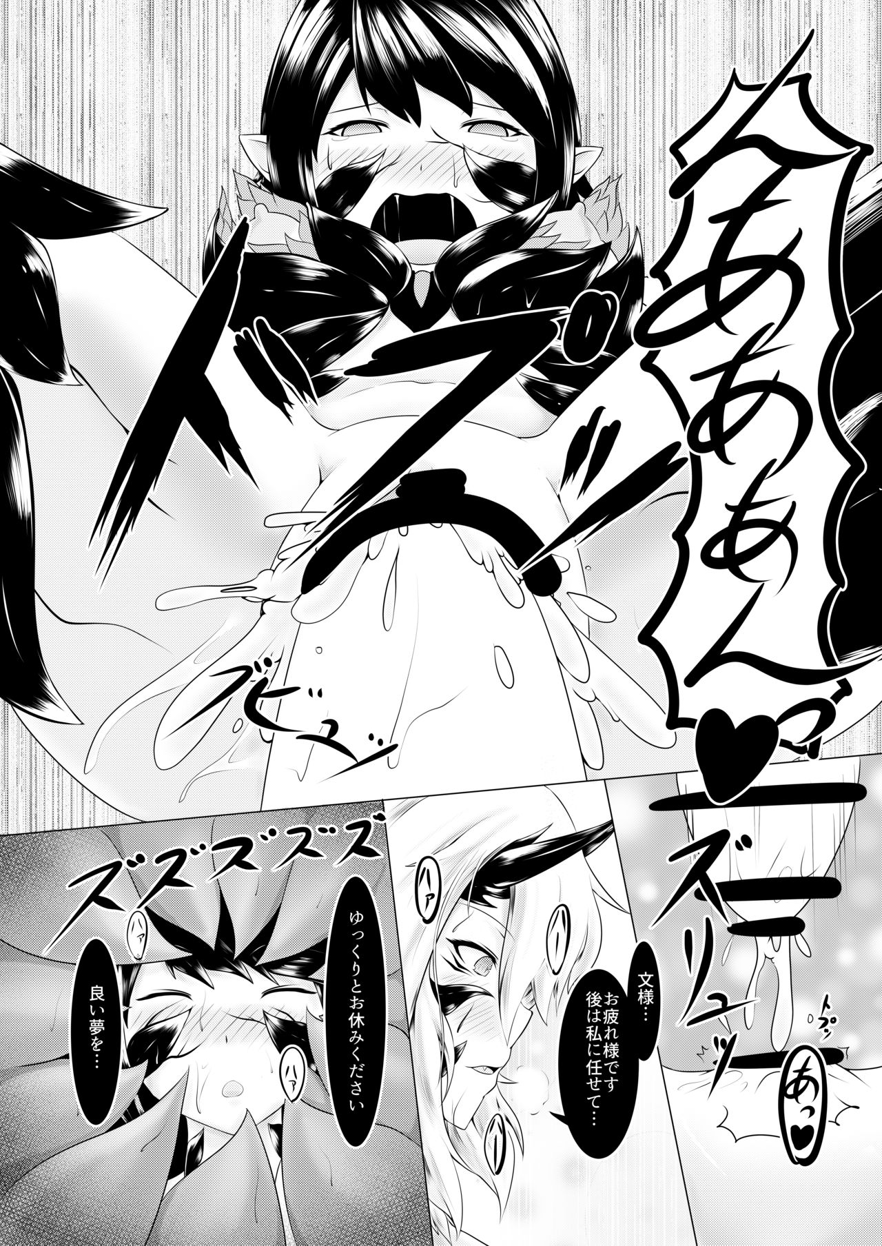Shinshoku Aya - Page 10