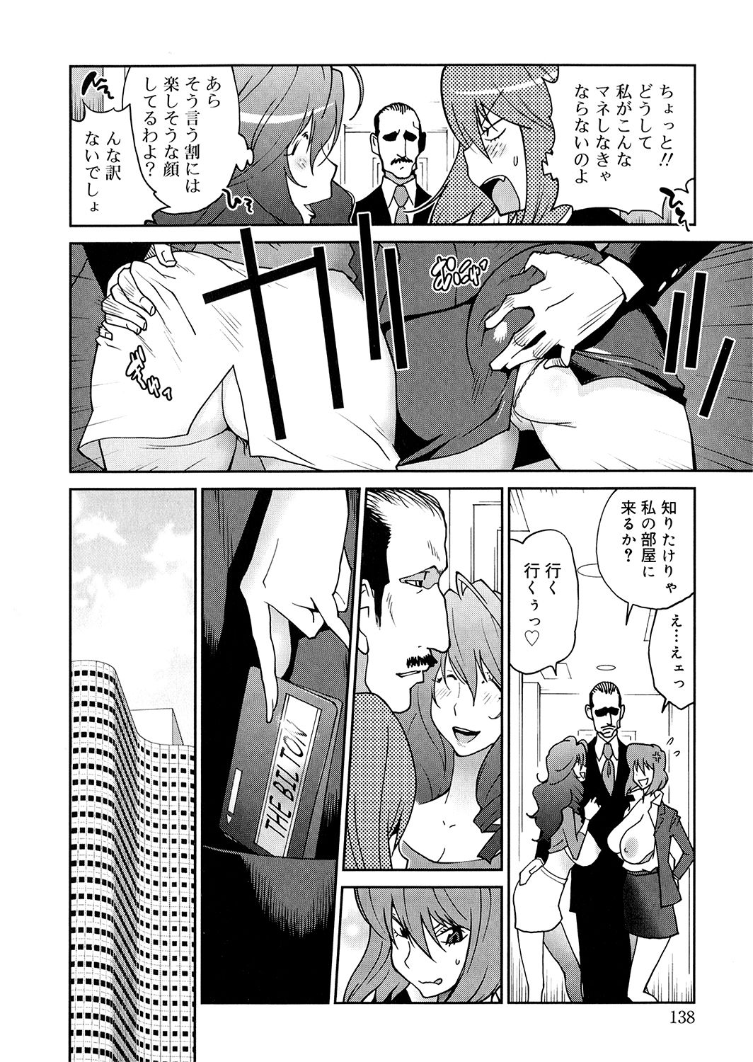 Anoko to Apaman - Page 137