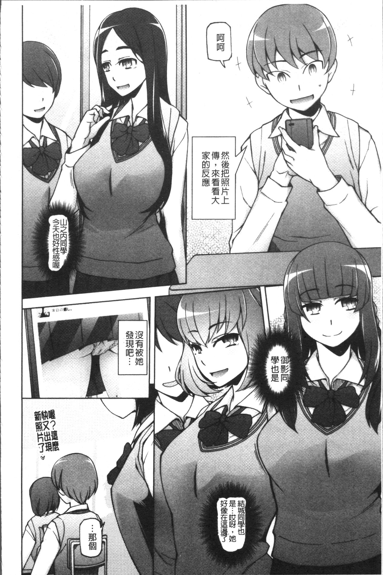 Shoujo Nikuyoku Chitai -Lustful Flowers- - Page 23
