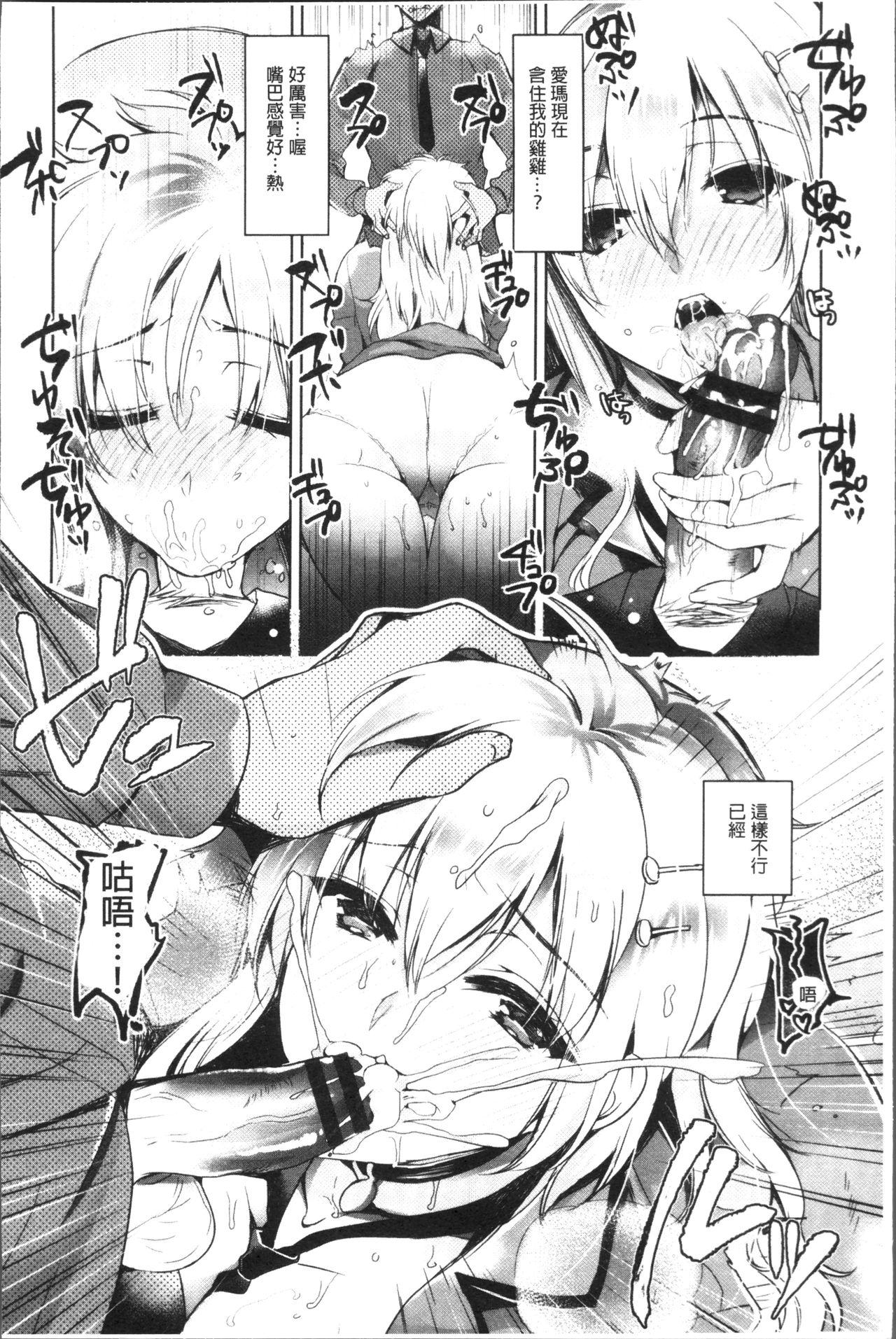 Renbo Diary - Diary of falling in love | 戀慕性愛的日記 - Page 14