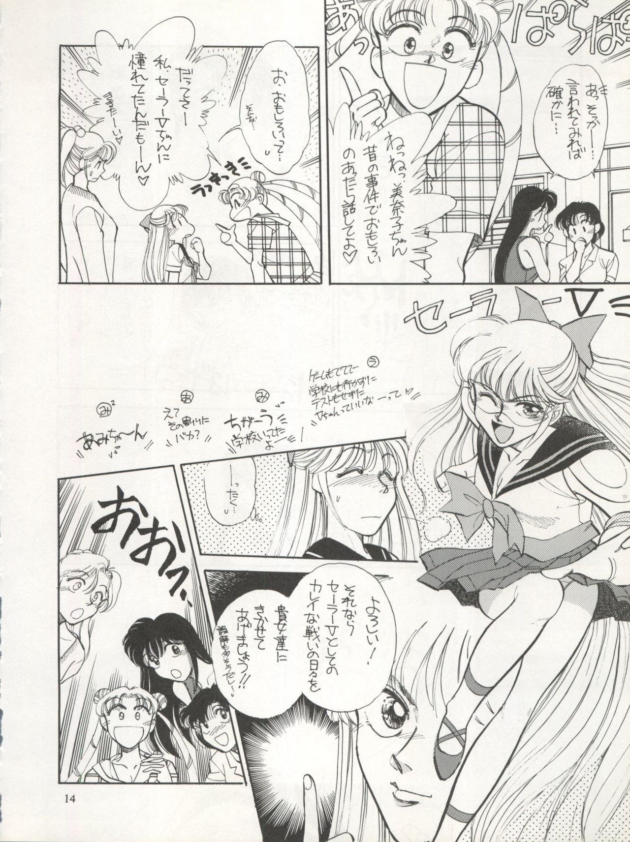 Sekai Seifuku Sailor Fuku 5 - Page 12