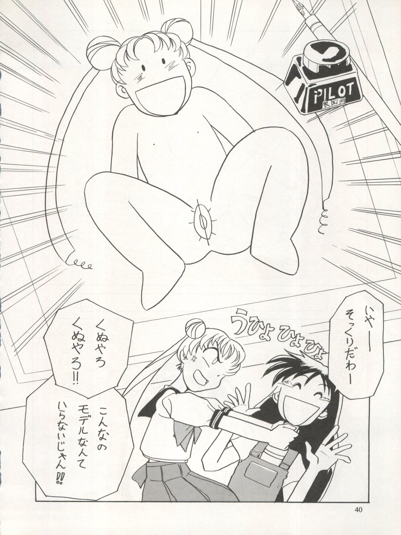 Sekai Seifuku Sailor Fuku 5 - Page 38