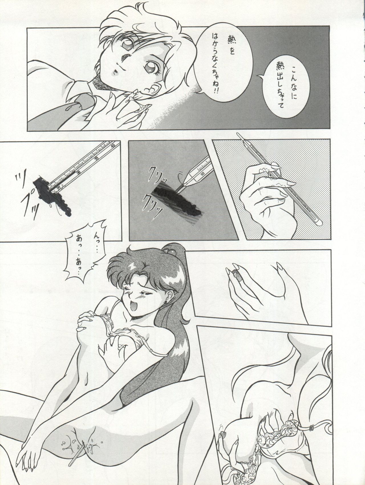 Sekai Seifuku Sailor Fuku 5 - Page 43