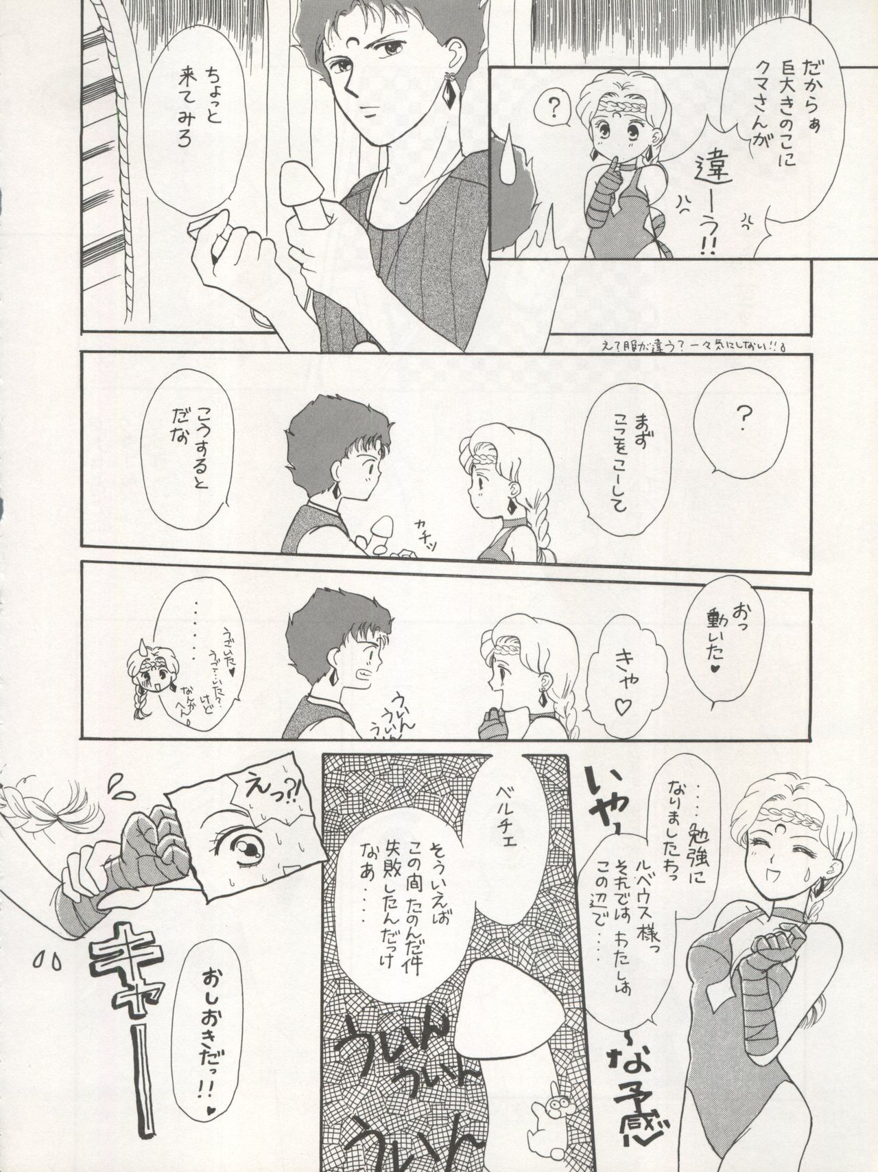 Sekai Seifuku Sailor Fuku 5 - Page 66