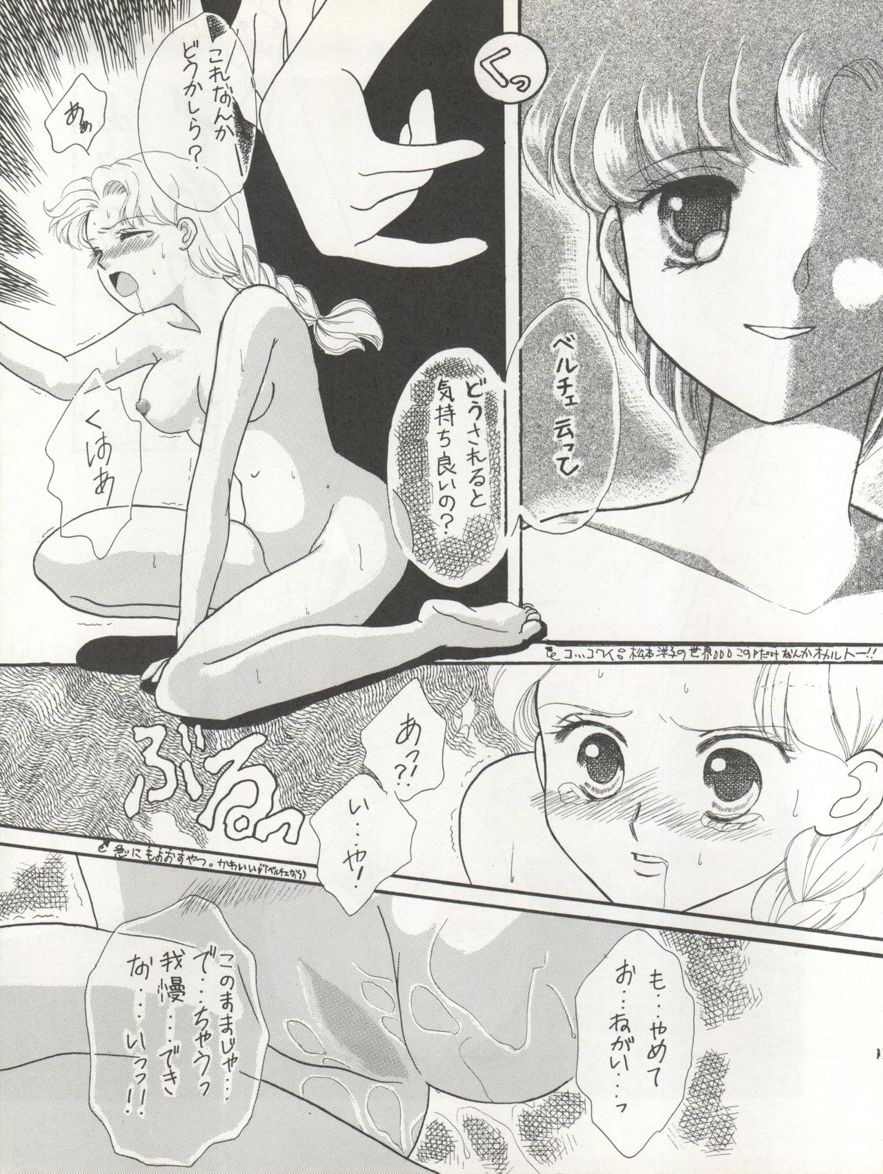 Sekai Seifuku Sailor Fuku 5 - Page 85