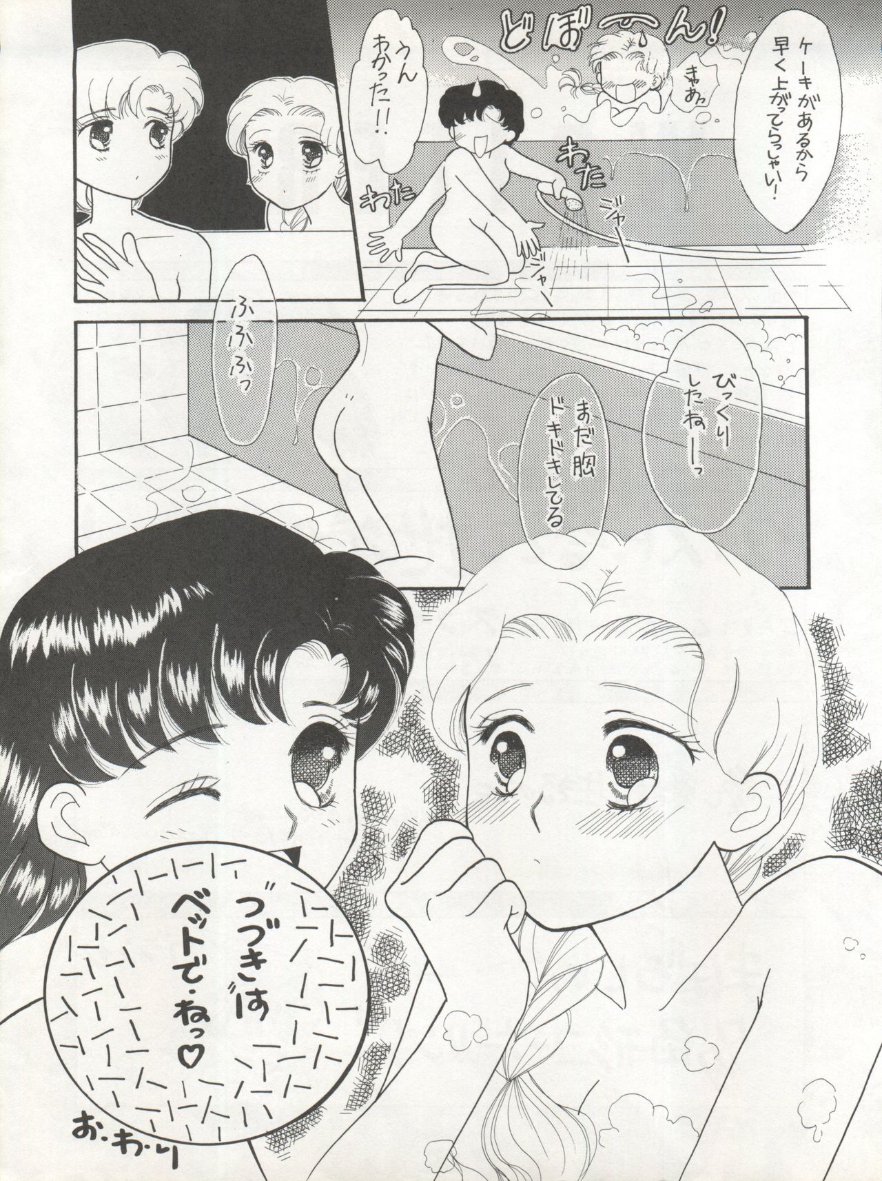 Sekai Seifuku Sailor Fuku 5 - Page 89