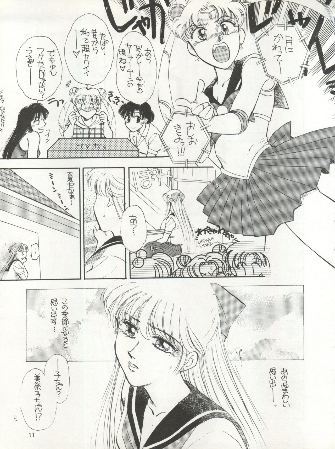 Sekai Seifuku Sailor Fuku 5 - Page 9