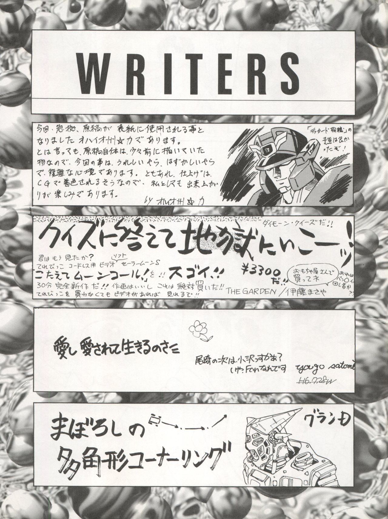 Sekai Seifuku Sailor Fuku 5 - Page 90