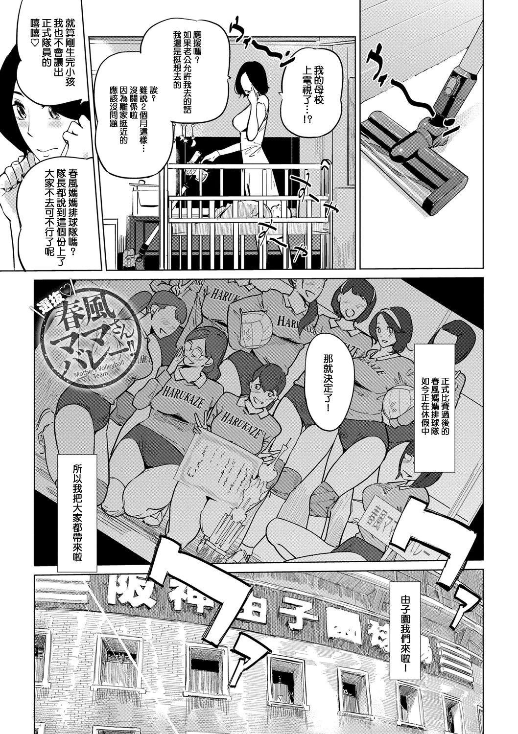 Mesuryoku - Page 14