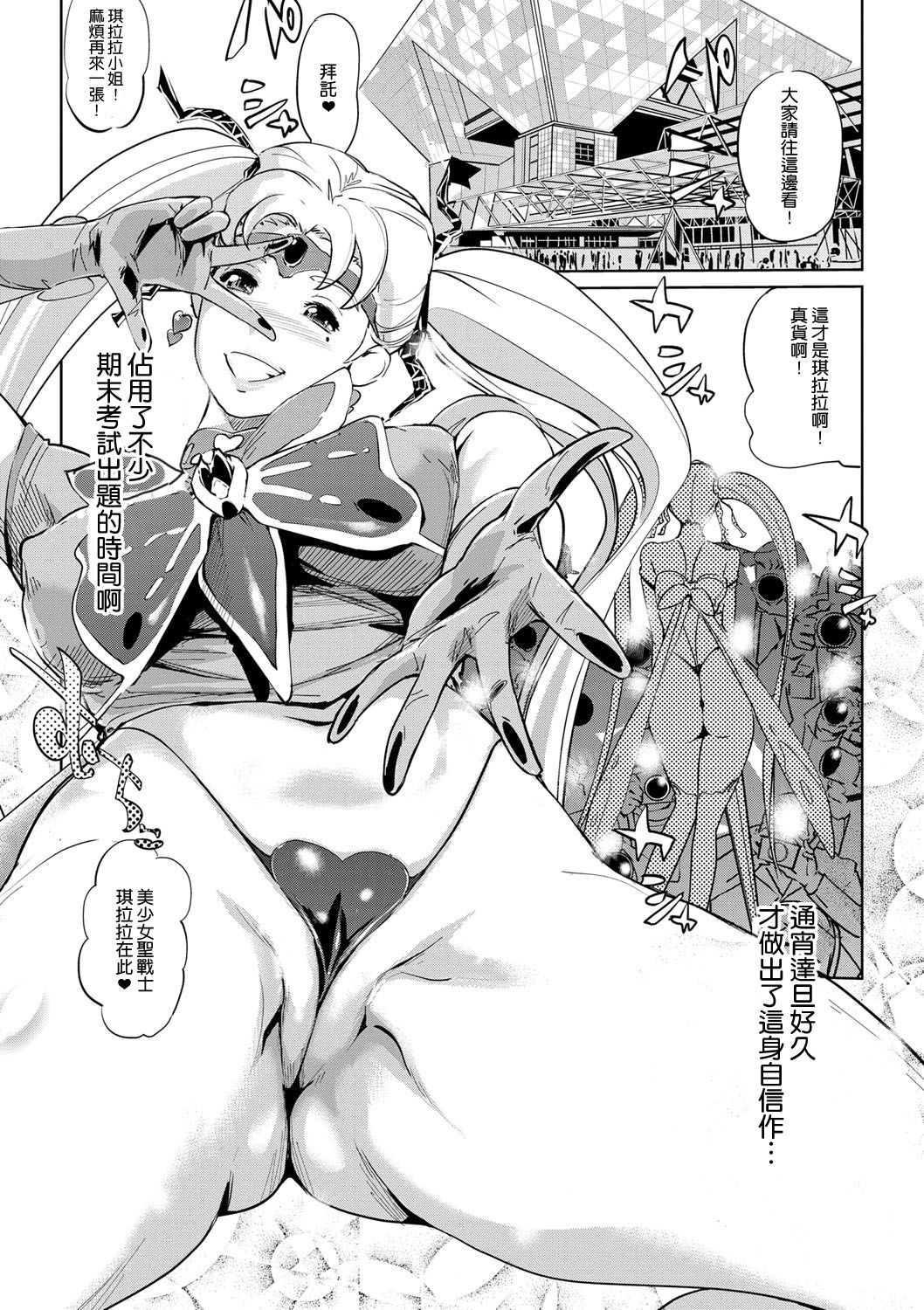 Mesuryoku - Page 133