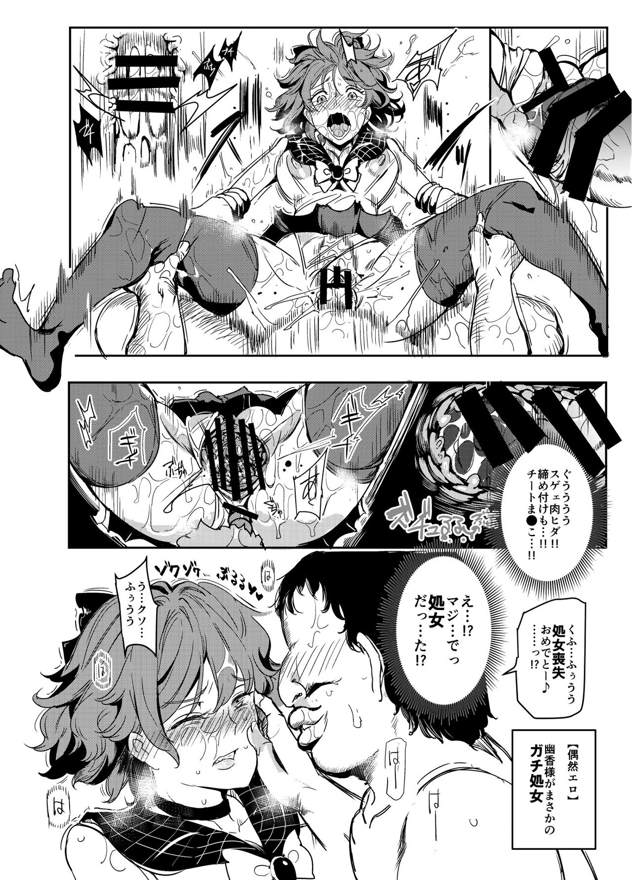 Hentai Ero Doujinshi Saigen Gokko - Page 12