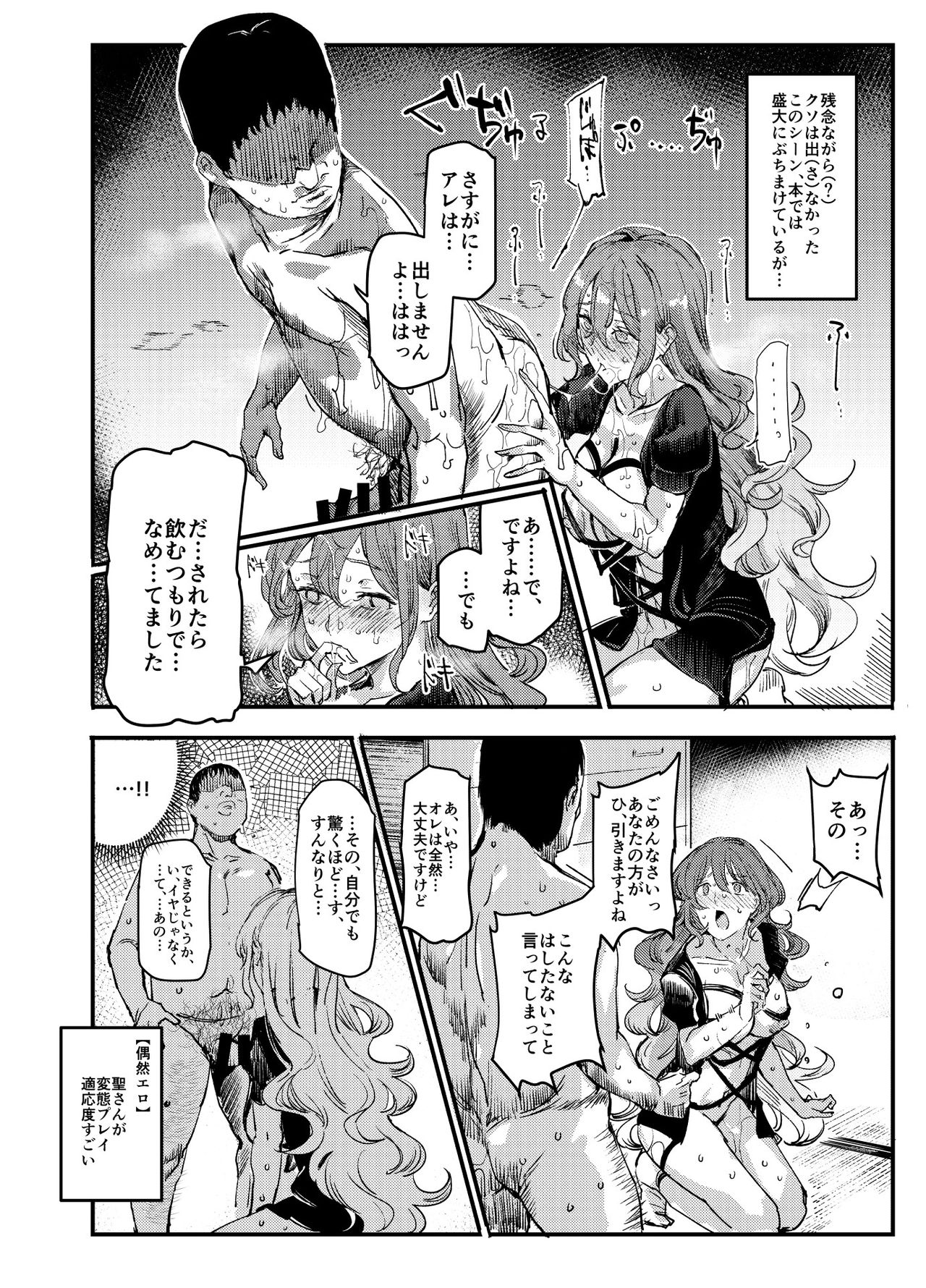 Hentai Ero Doujinshi Saigen Gokko - Page 32