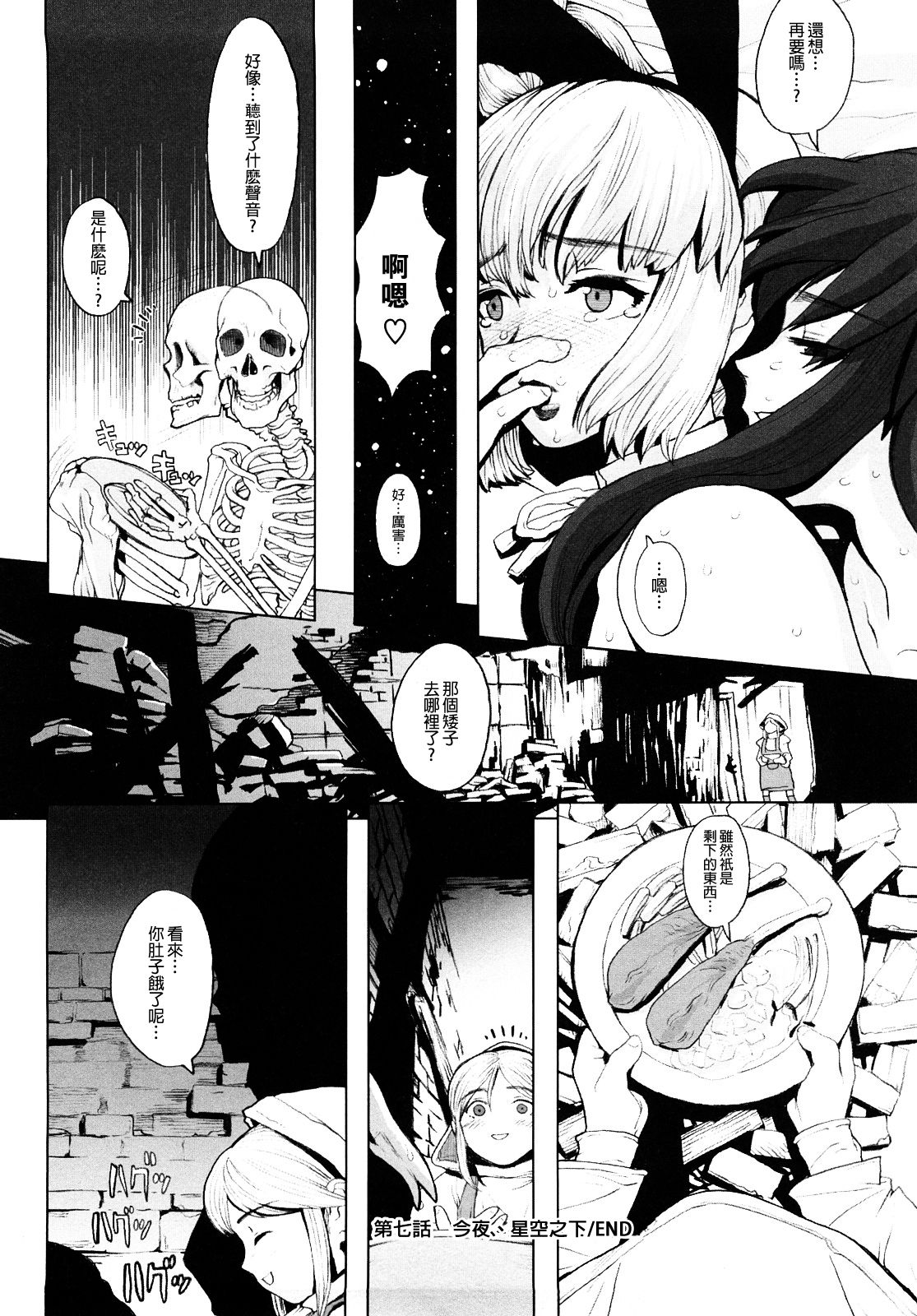 Load of Trash Kanzenban Ch. 1-7 - Page 116