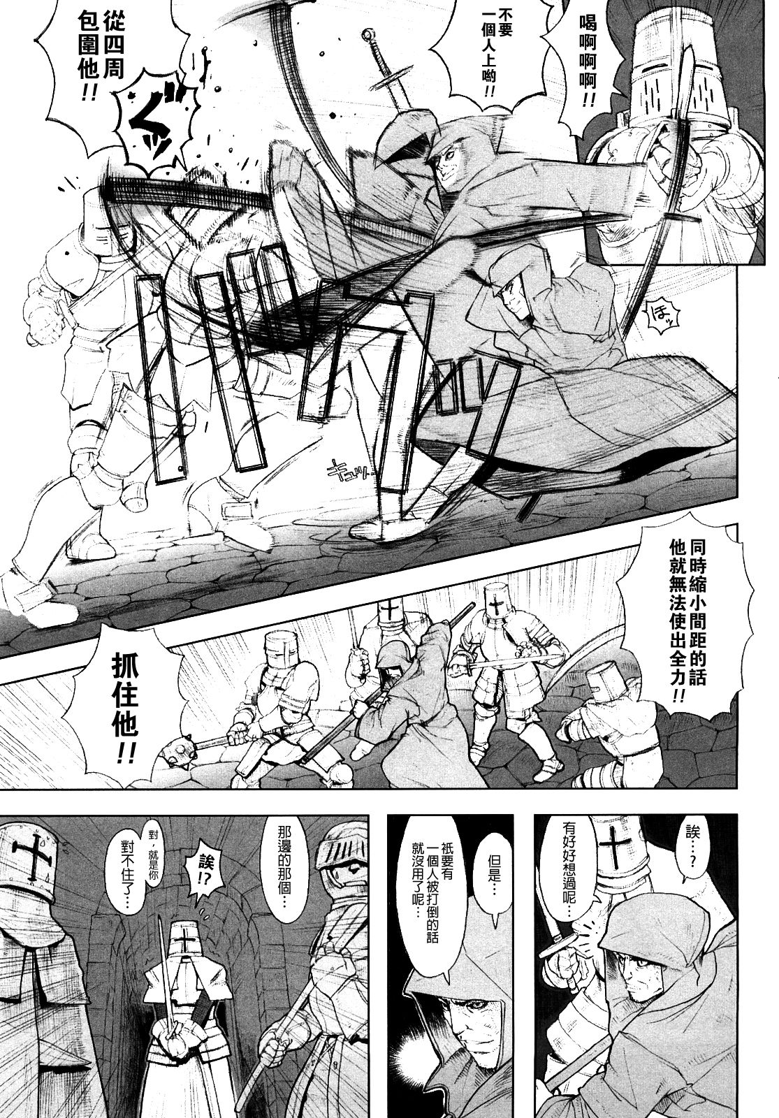 Load of Trash Kanzenban Ch. 1-7 - Page 93