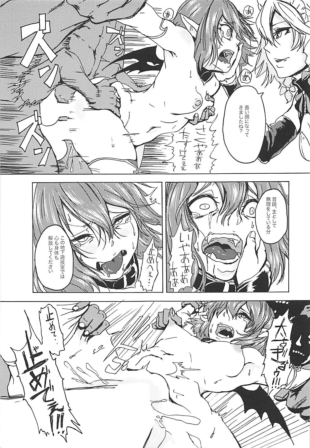 "Ojou-sama" tte Yobanaide! - Page 14
