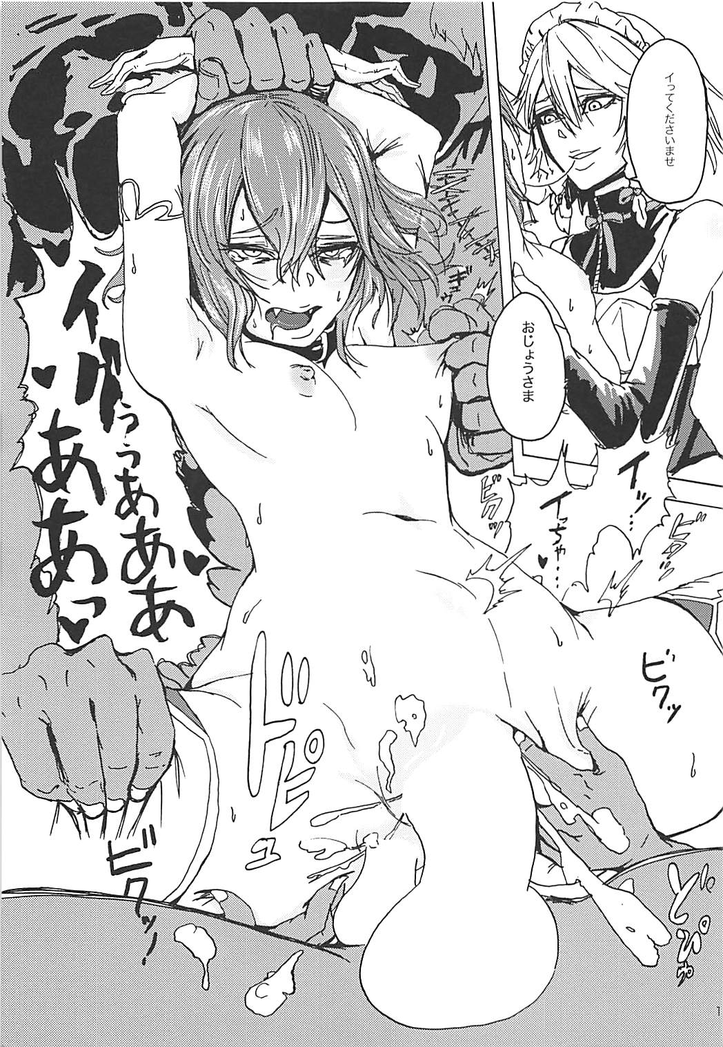 "Ojou-sama" tte Yobanaide! - Page 16