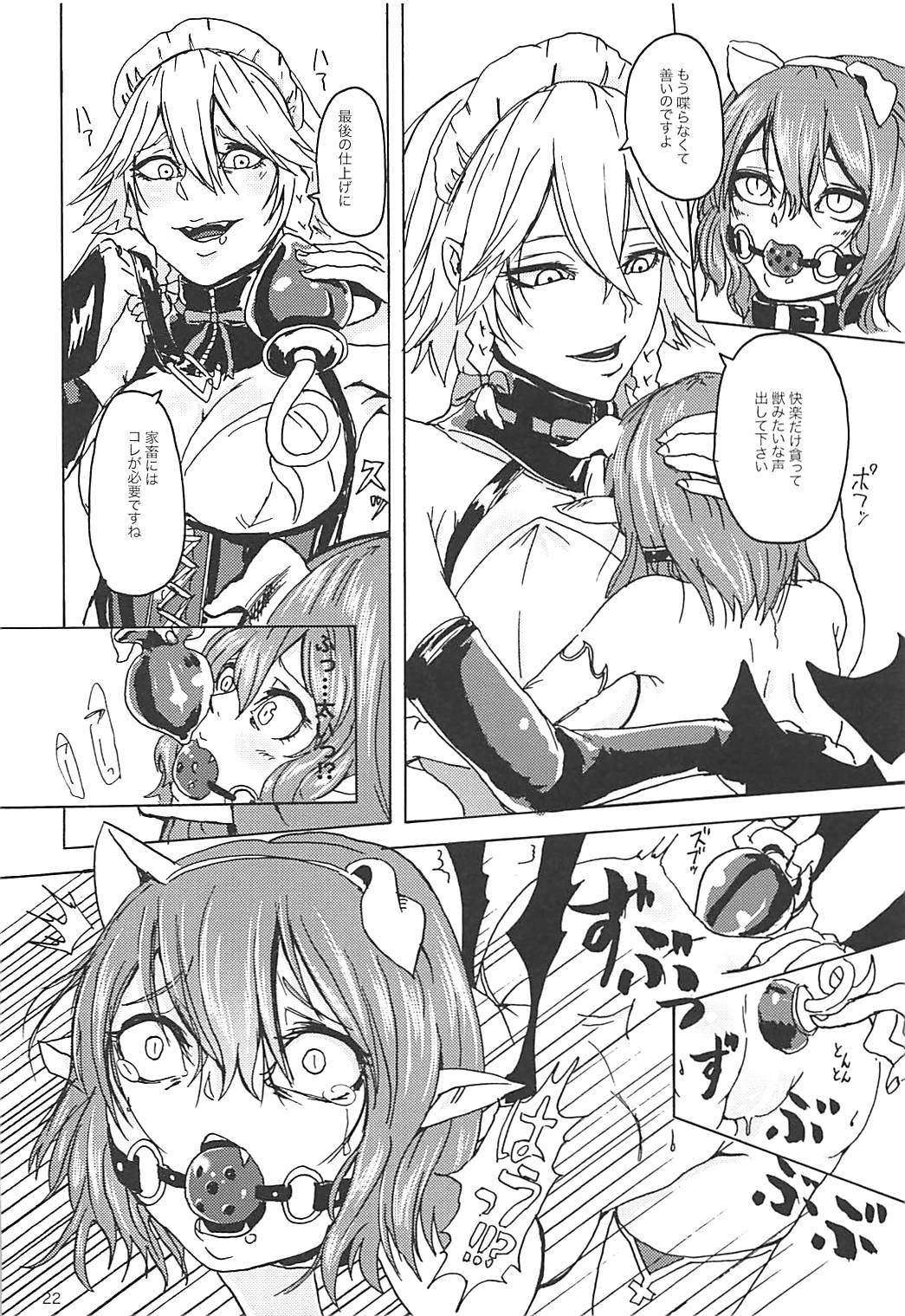 "Ojou-sama" tte Yobanaide! - Page 21