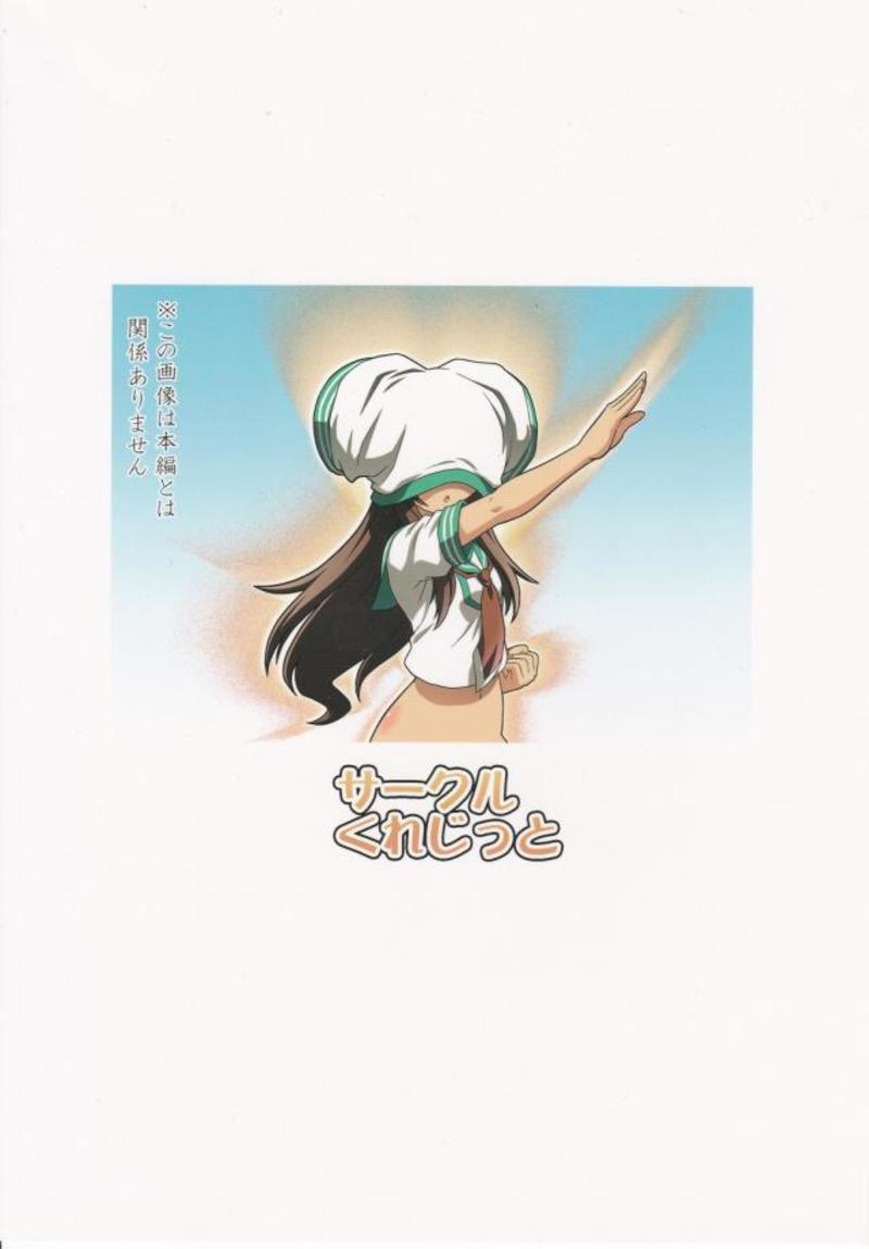Kuma ni Makaseru Kuma! - Page 18