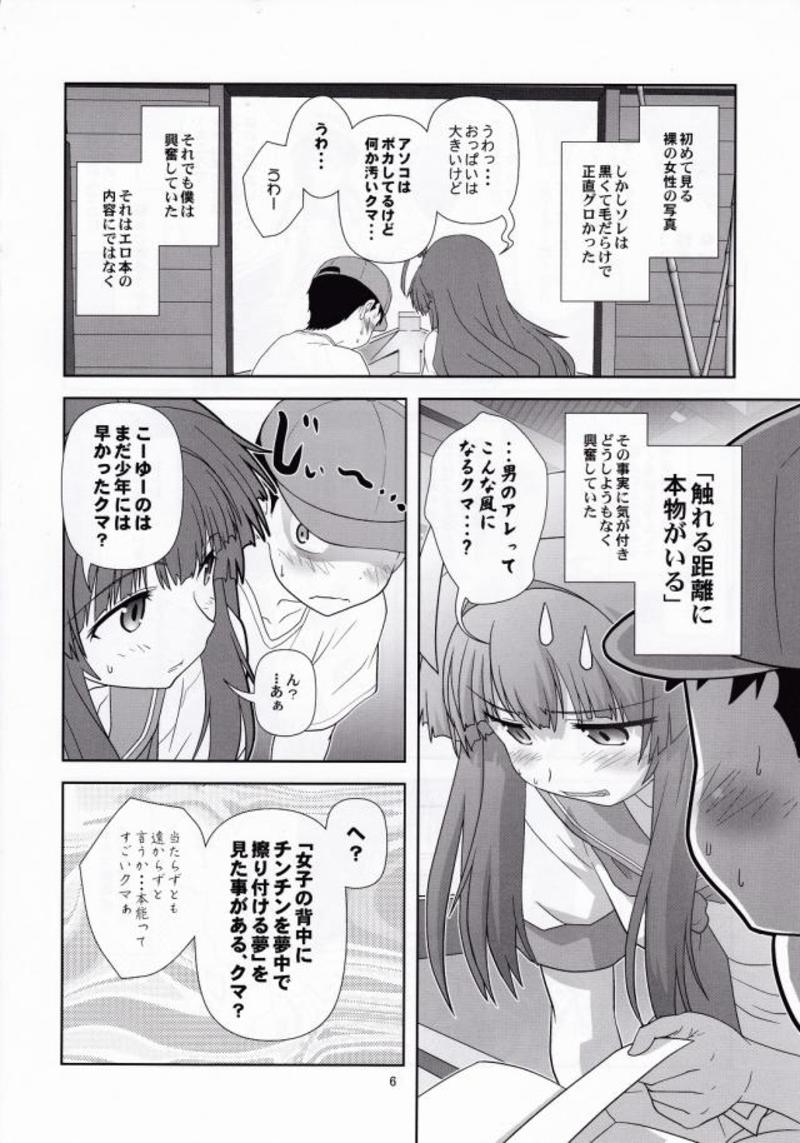 Preview page 5
