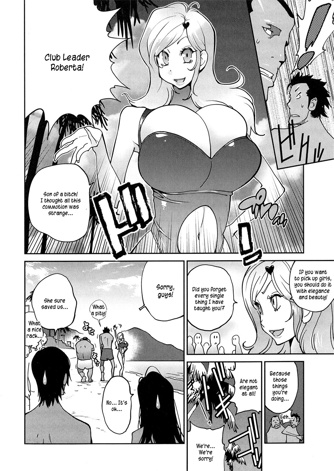 Anoko to Apaman - Page 74