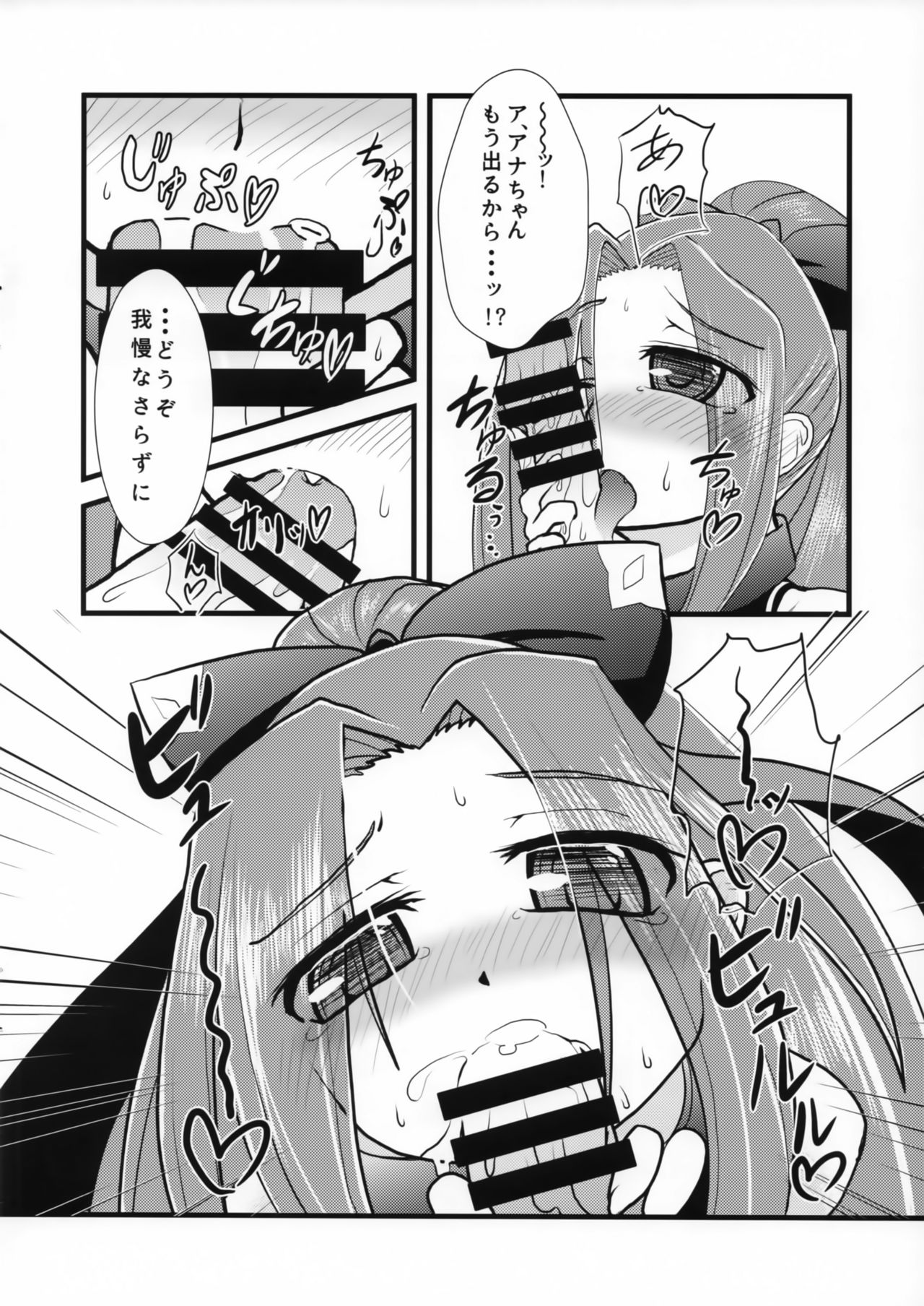 Miryou Skill no Kiki ga Waruinode Master ni Tameshitemita. - Page 9